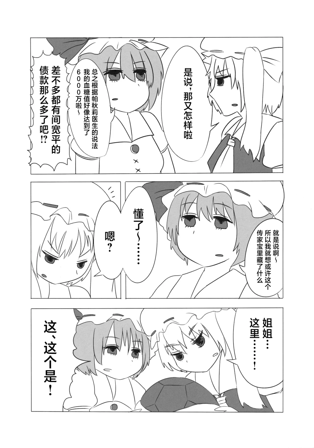 Manga Page 86