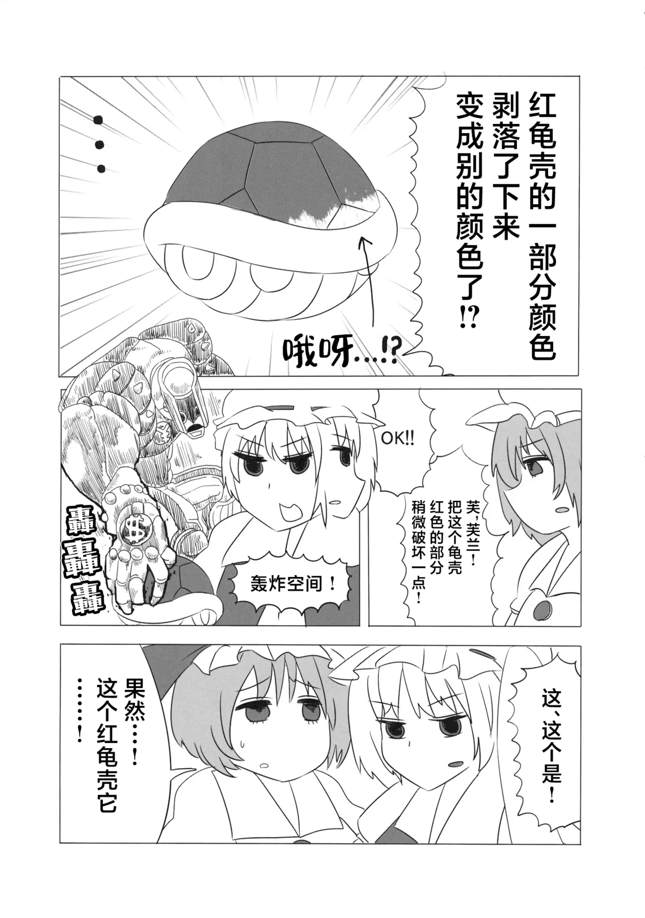 Manga Page 87