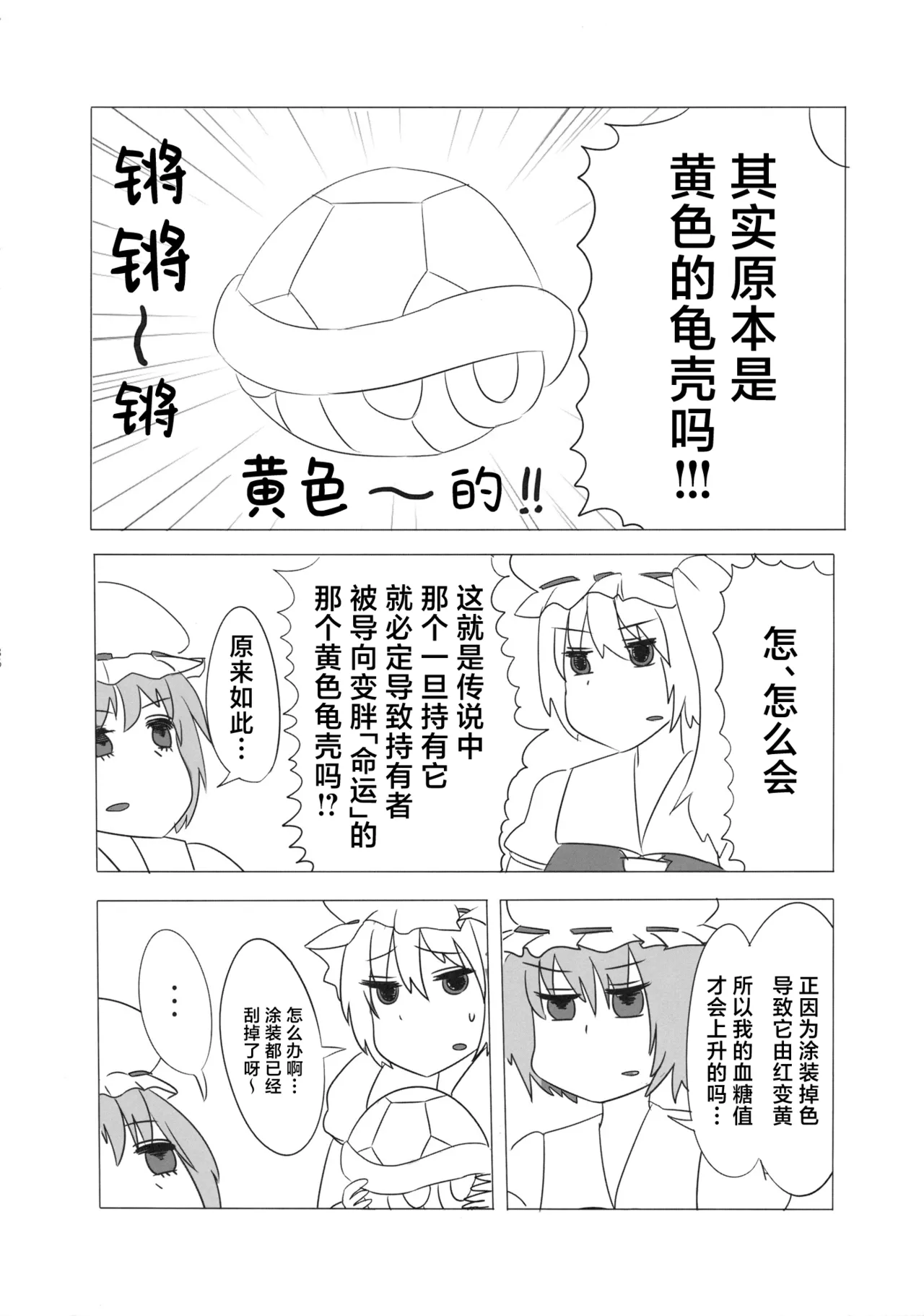 Manga Page 88