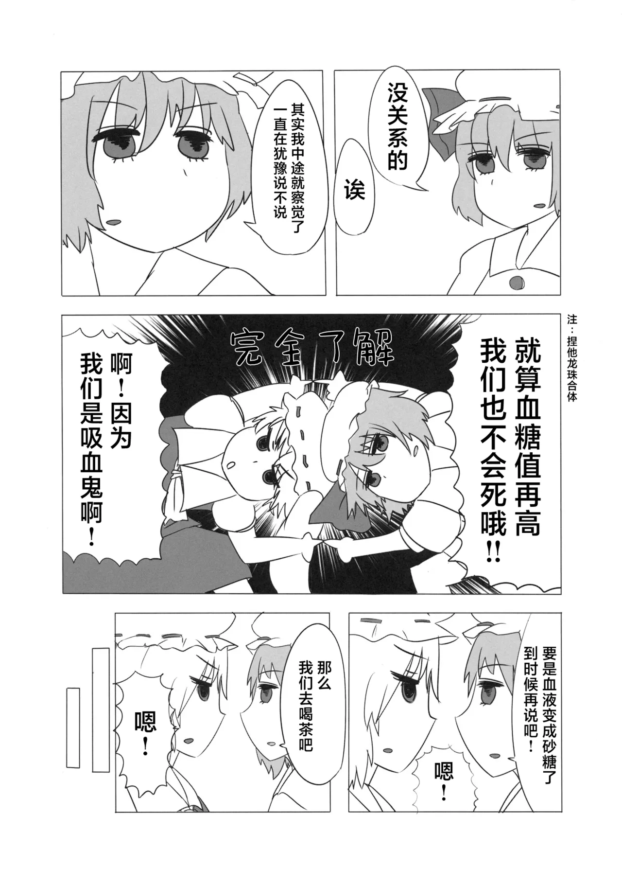Manga Page 89