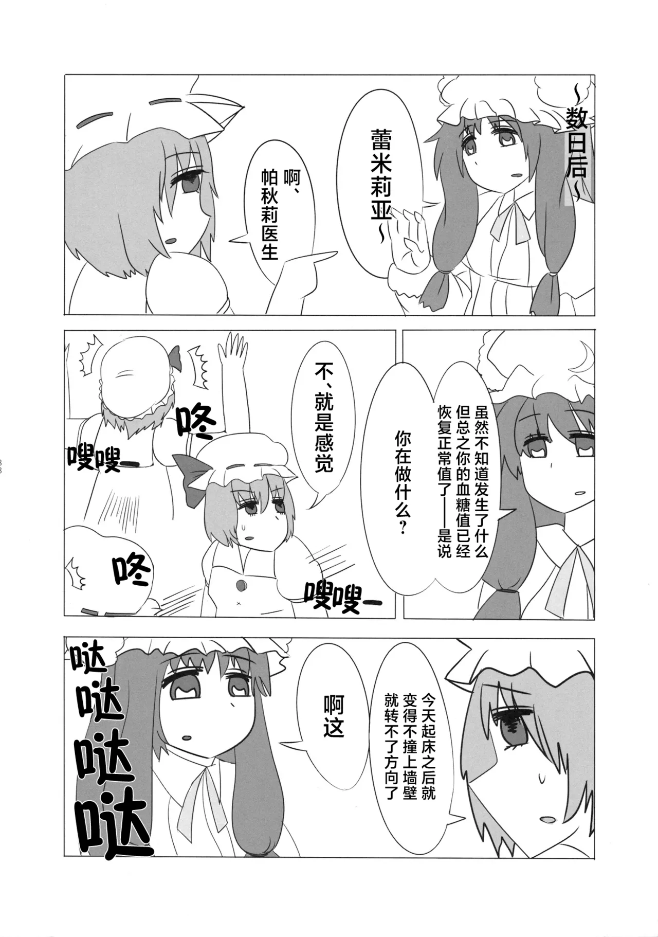 Manga Page 90