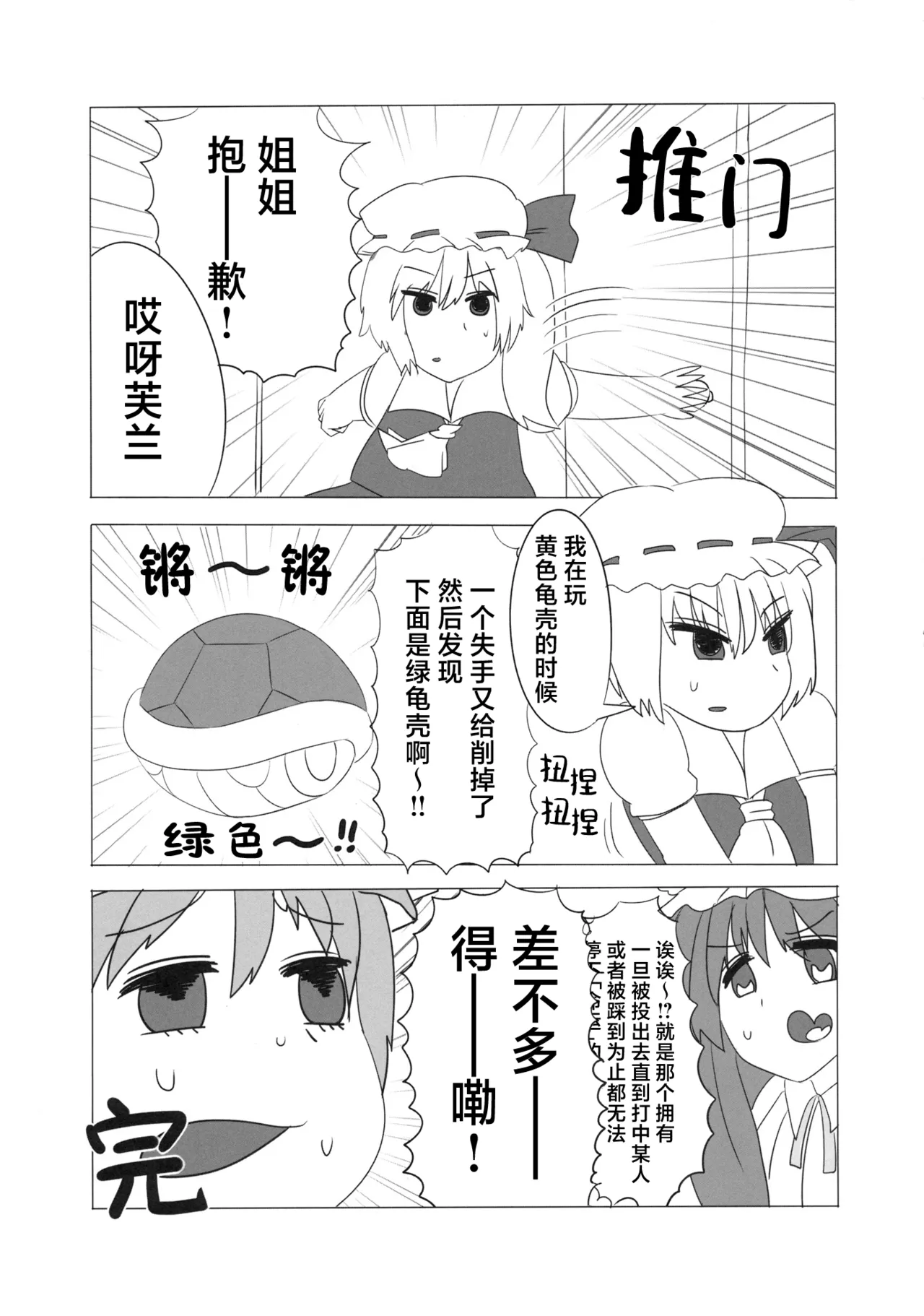 Manga Page 91