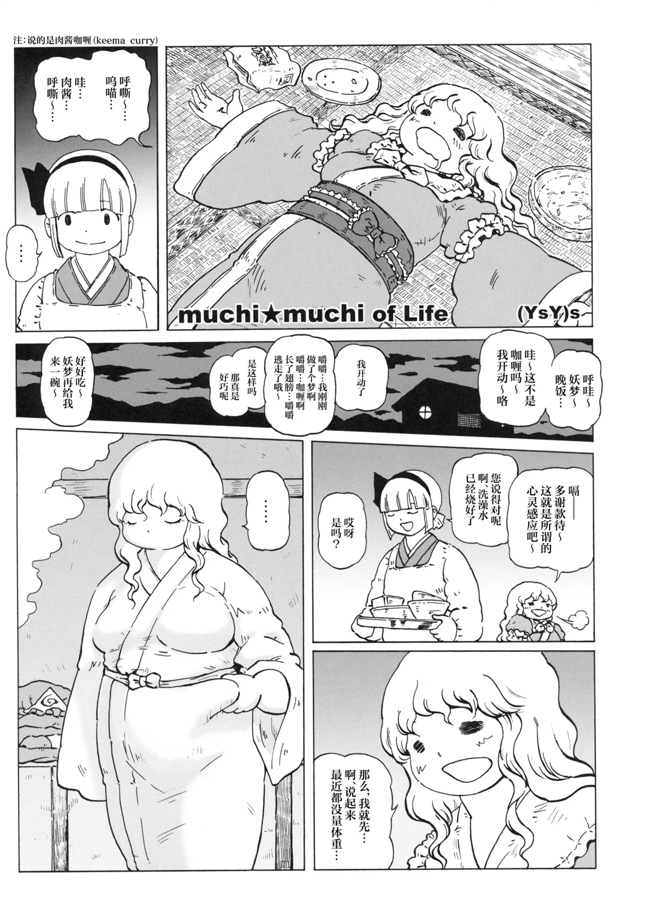 Manga Page 93