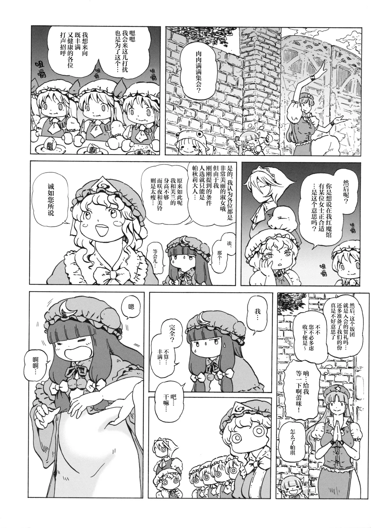 Manga Page 94
