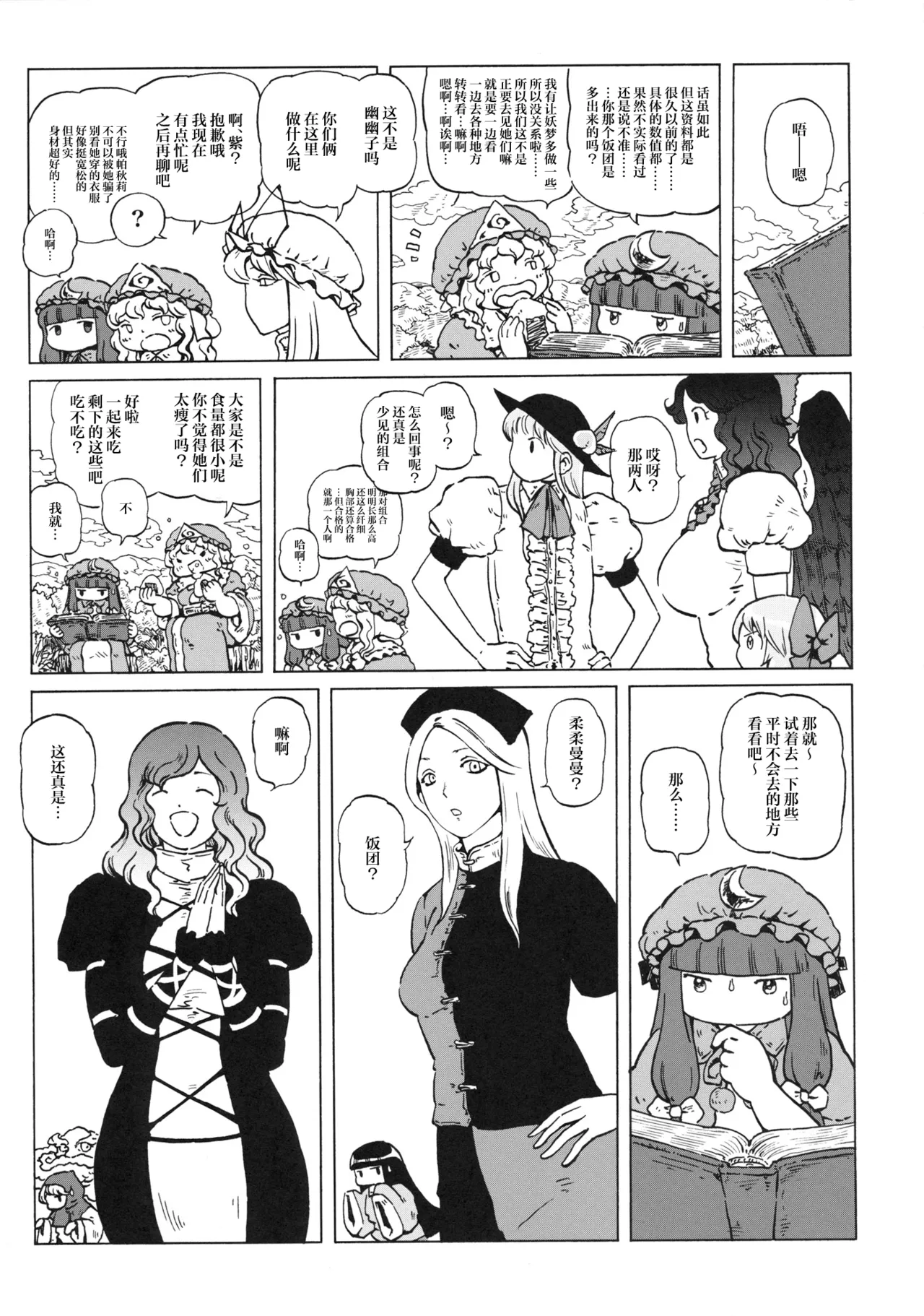 Manga Page 95