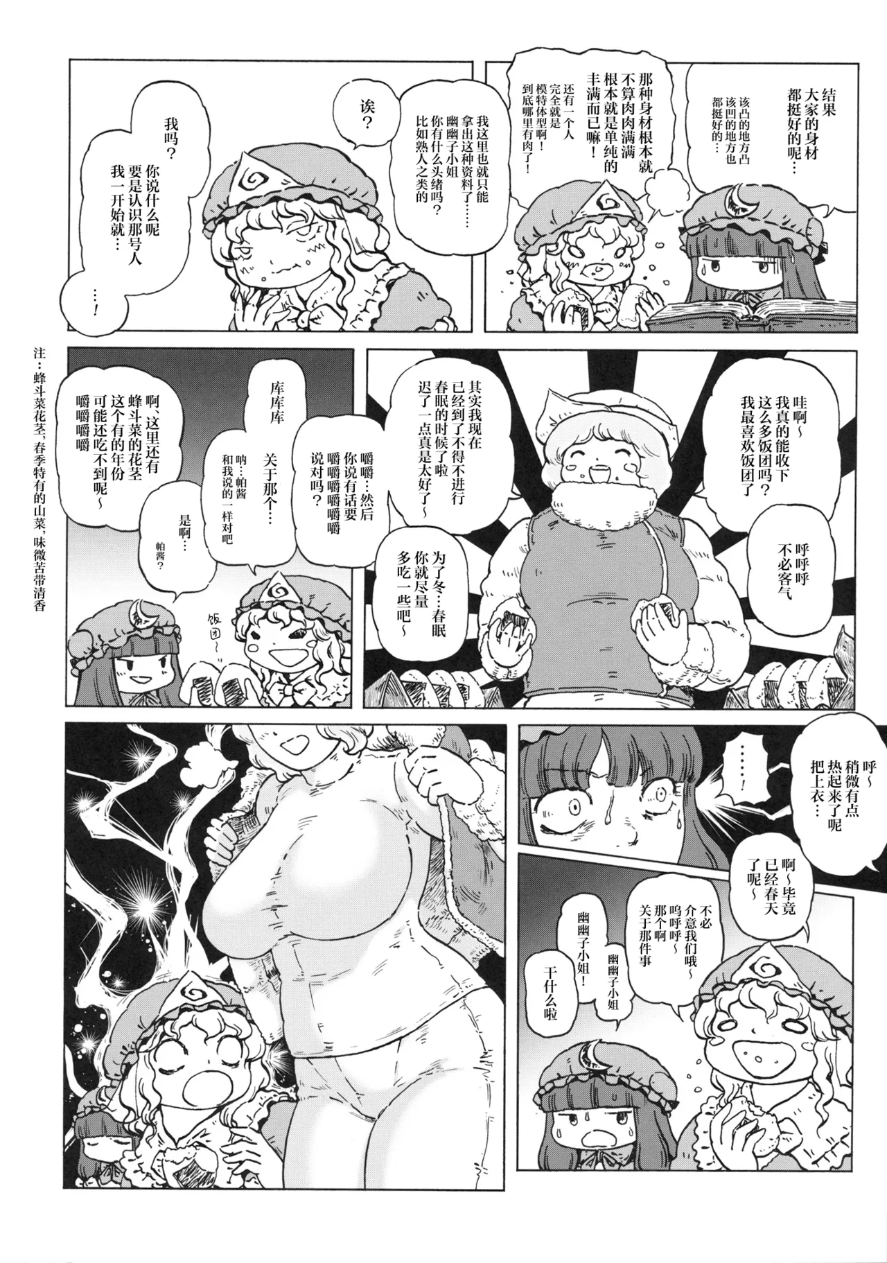 Manga Page 96