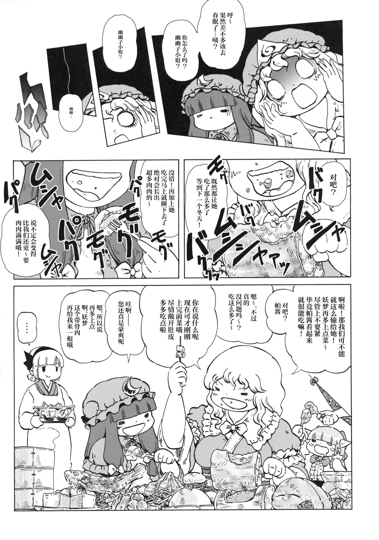 Manga Page 97