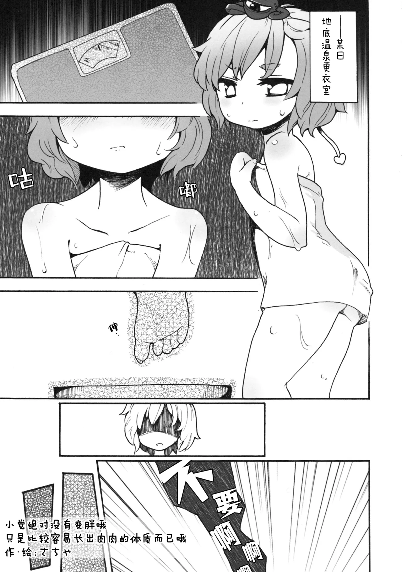 Manga Page 99