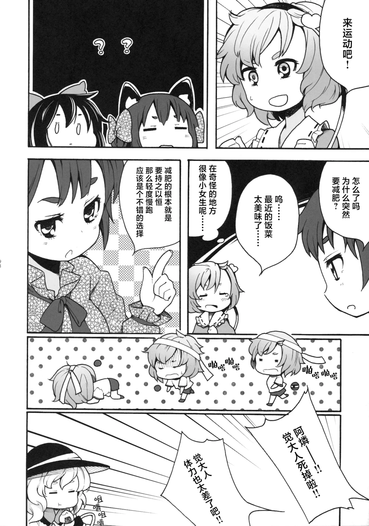Manga Page 100