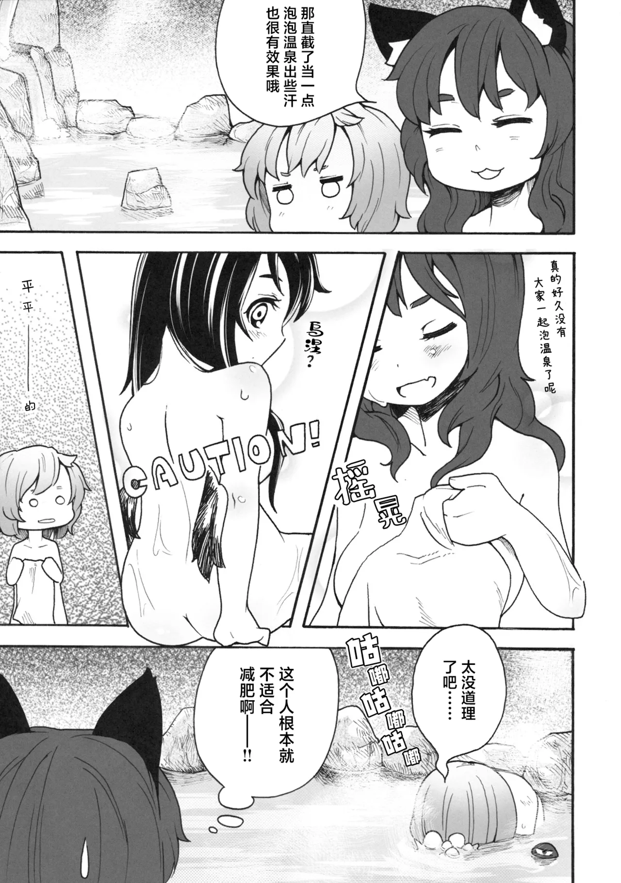 Manga Page 101