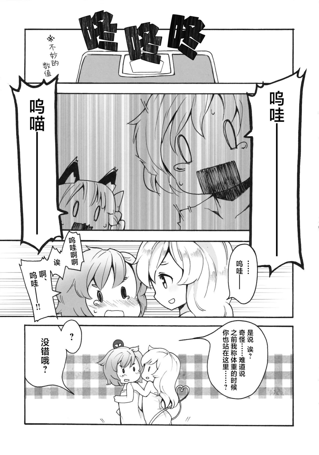 Manga Page 103