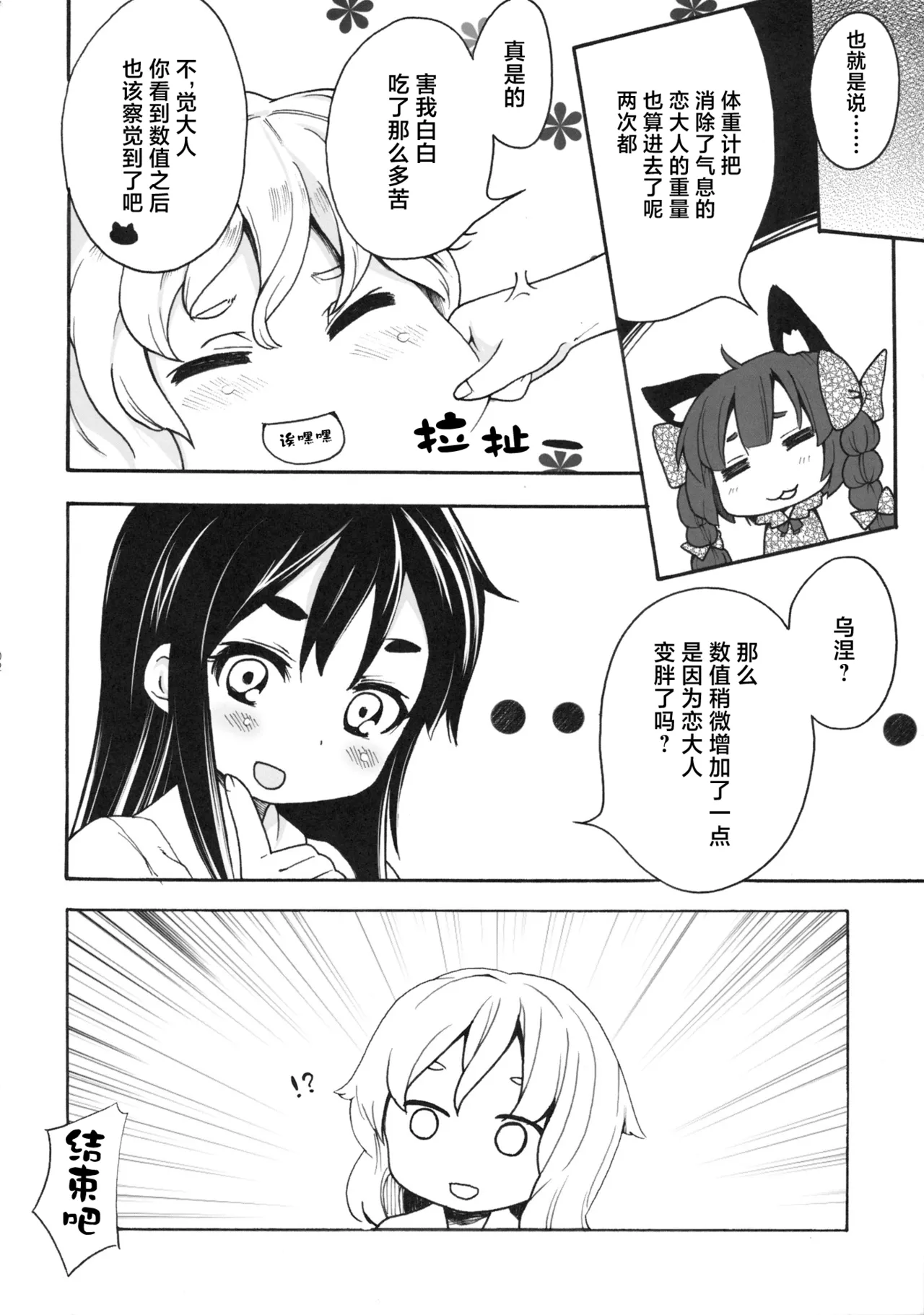 Manga Page 104
