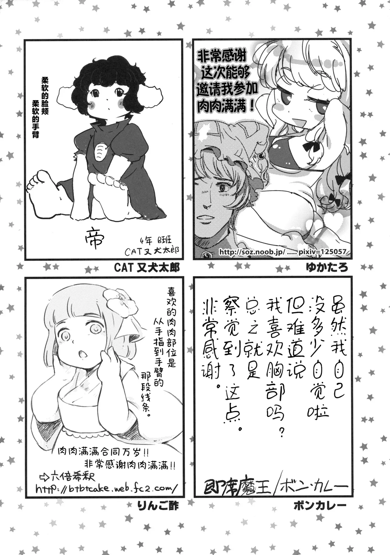Manga Page 105