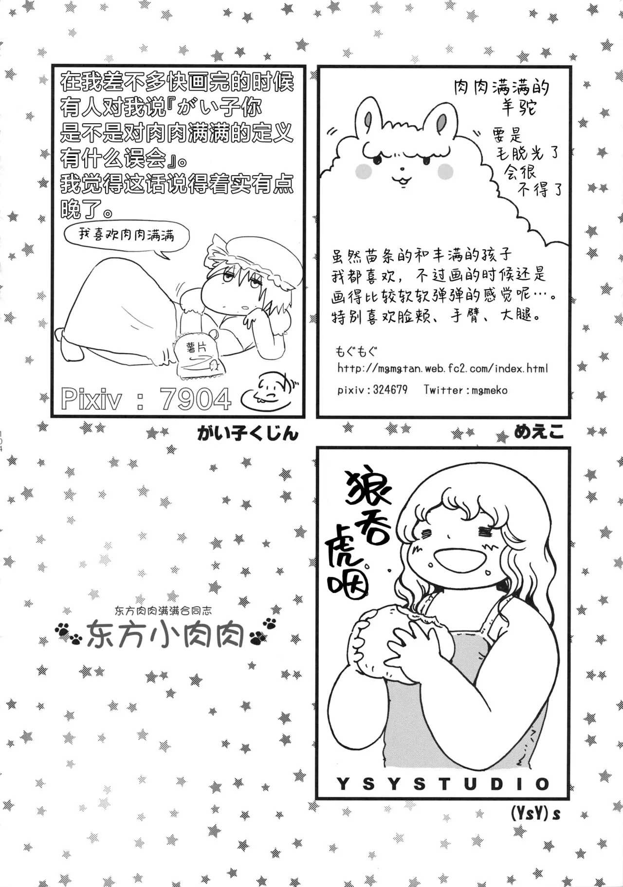 Manga Page 106