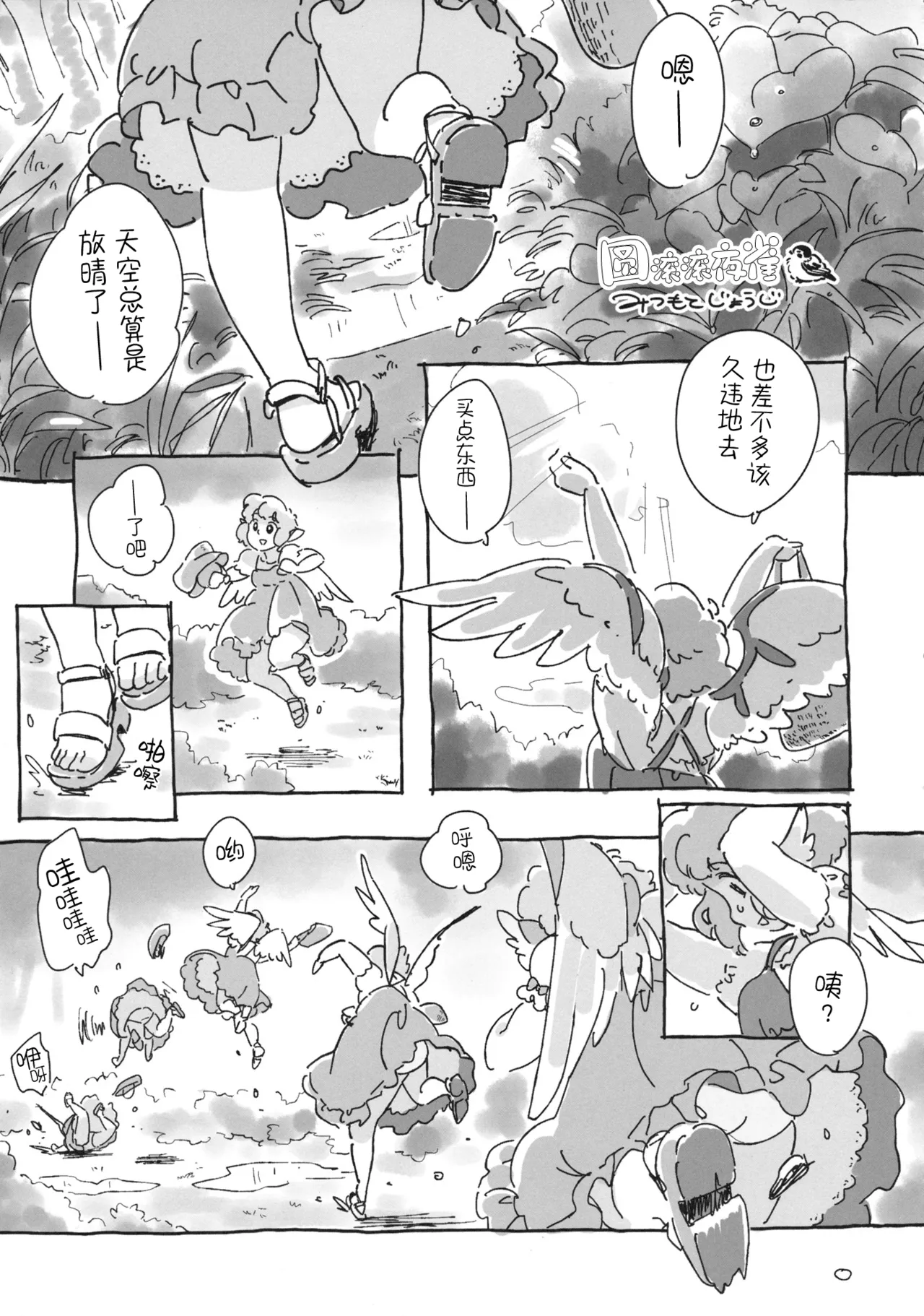 Manga Page 107