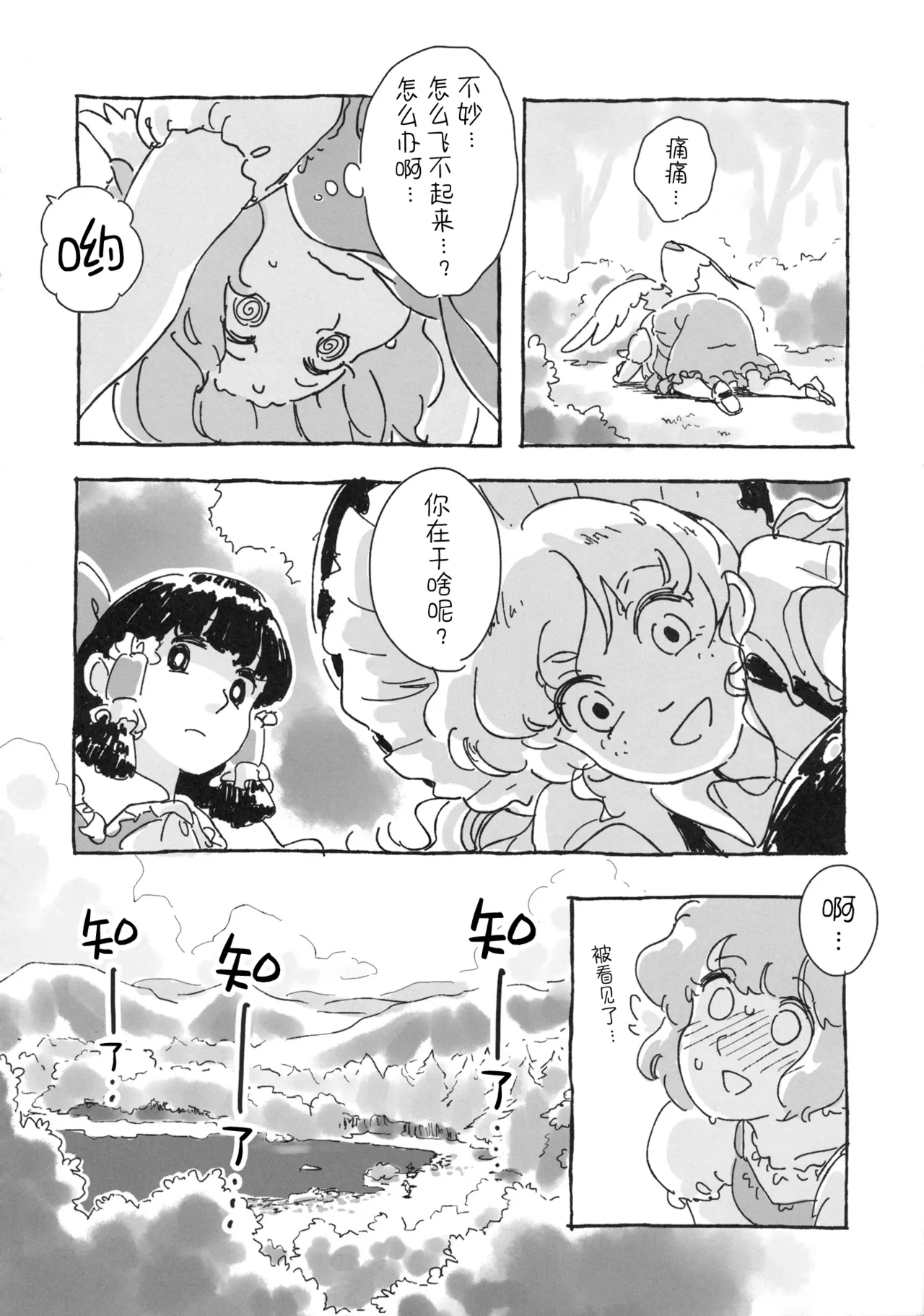 Manga Page 108