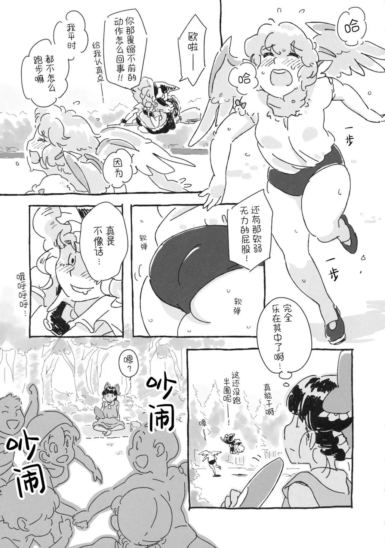 Manga Page 109