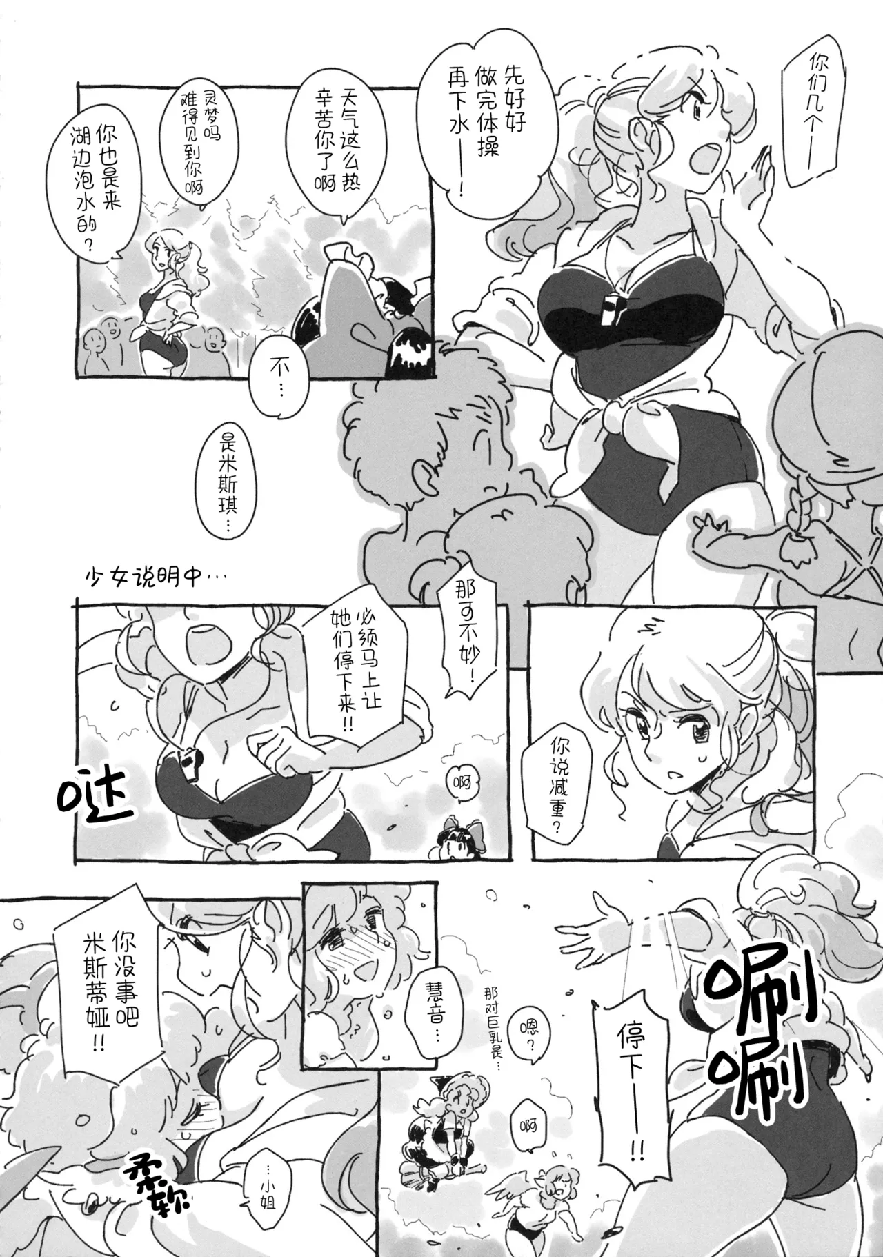 Manga Page 110