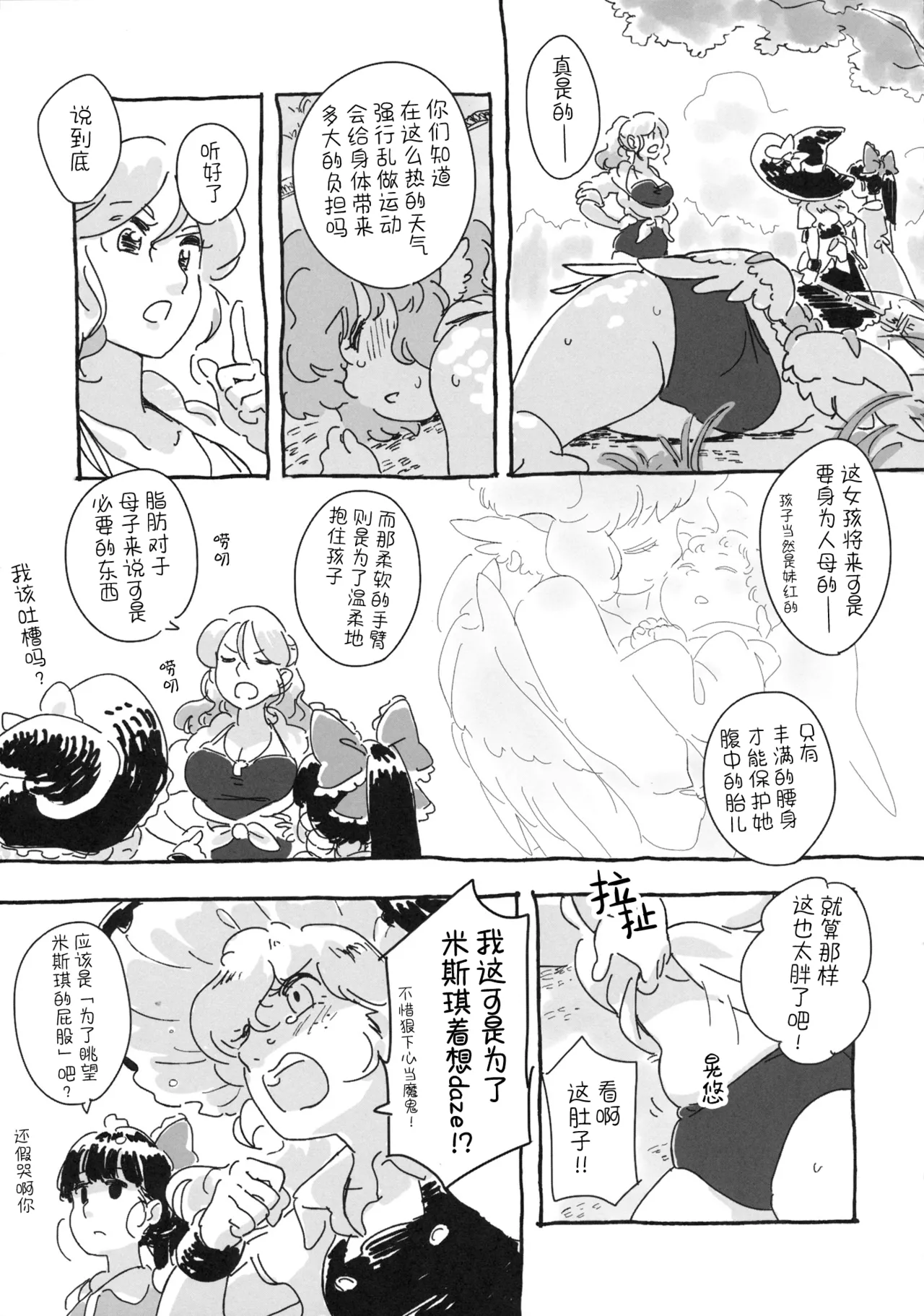 Manga Page 111