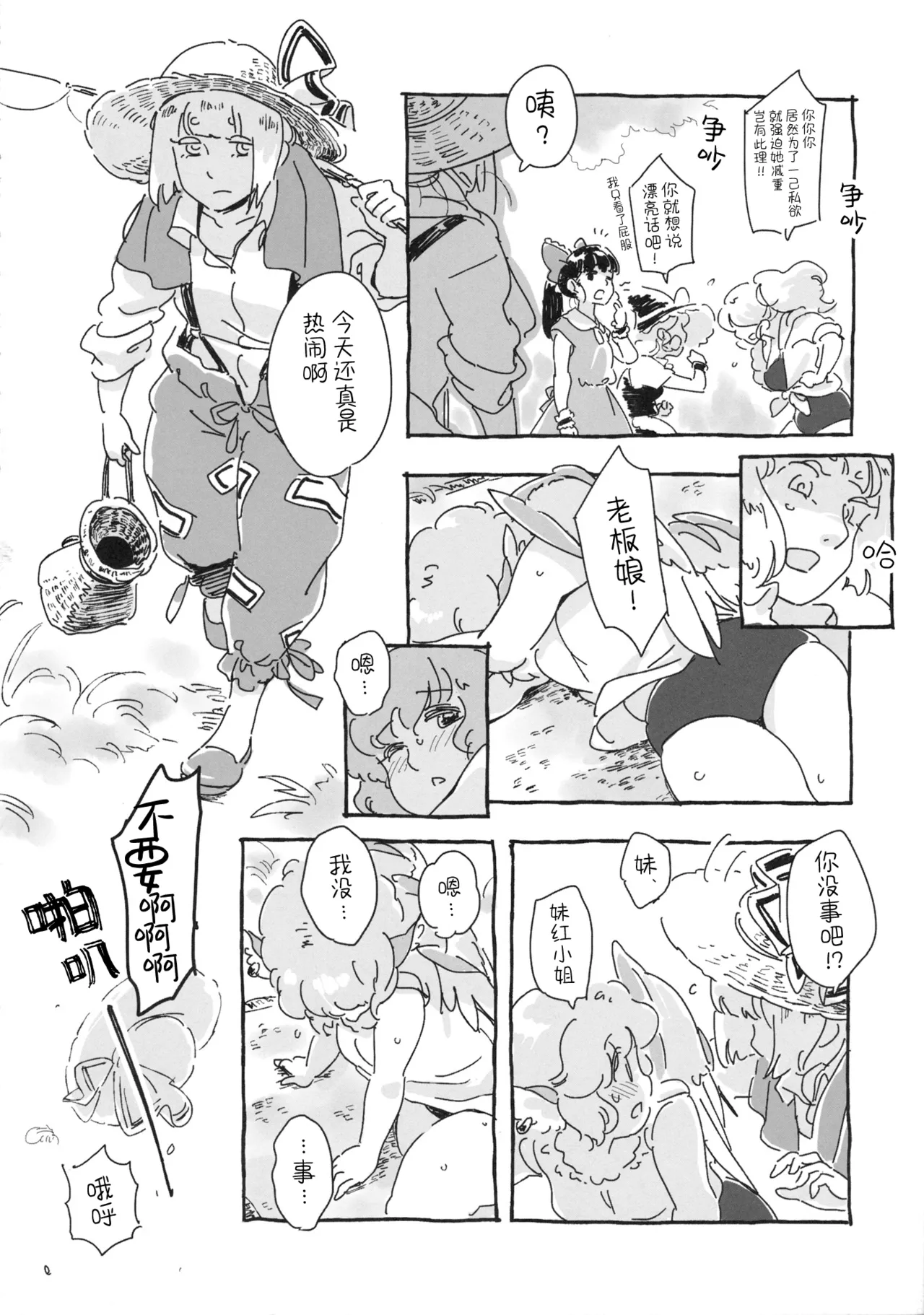 Manga Page 112