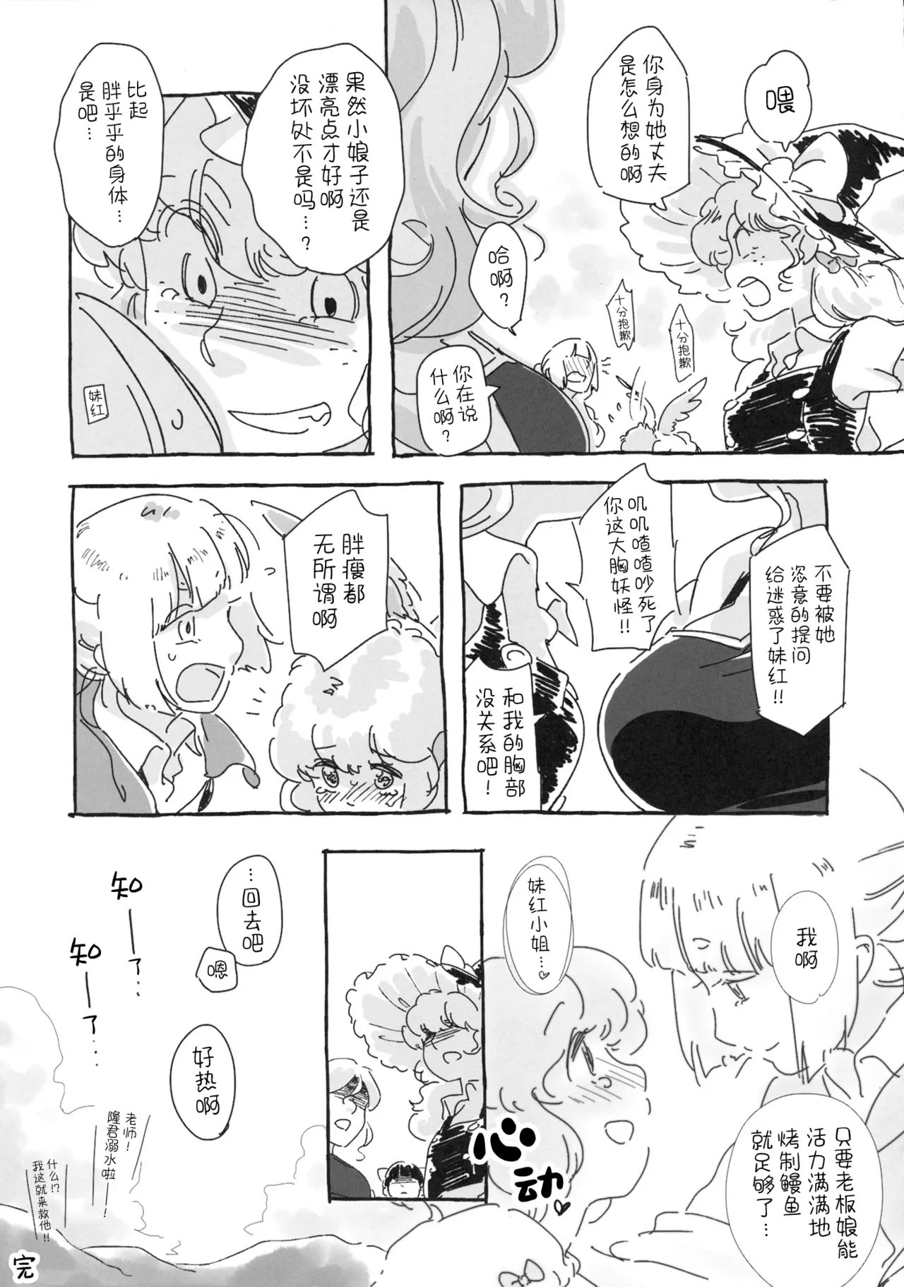 Manga Page 113
