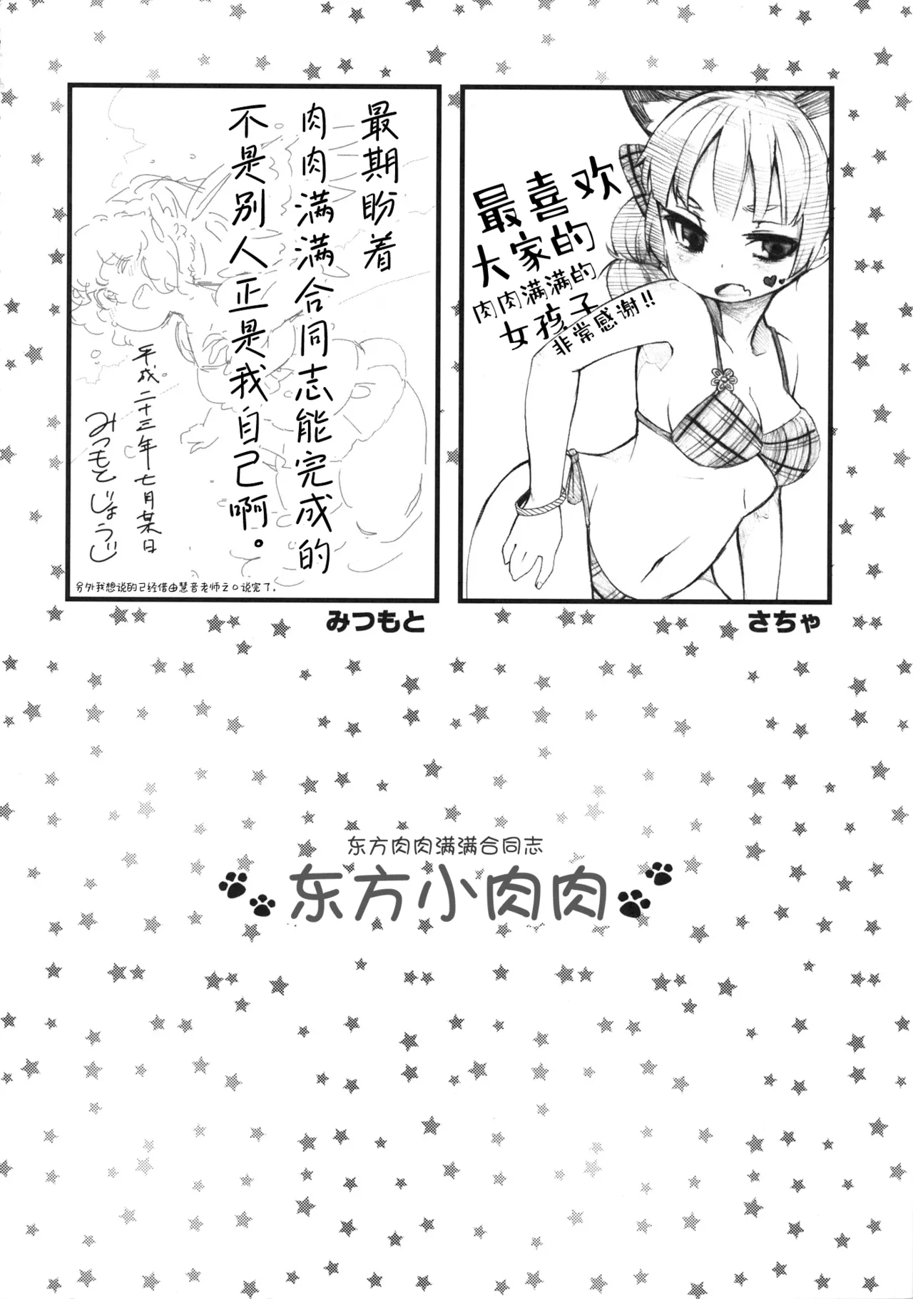 Manga Page 114