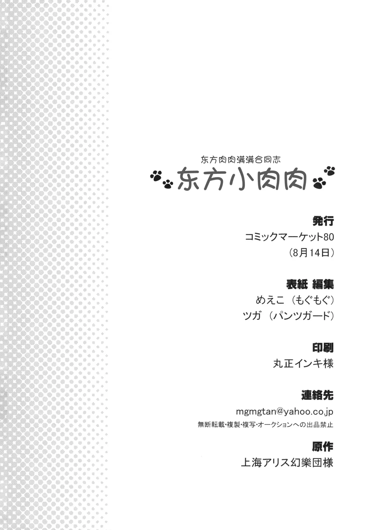 Manga Page 116