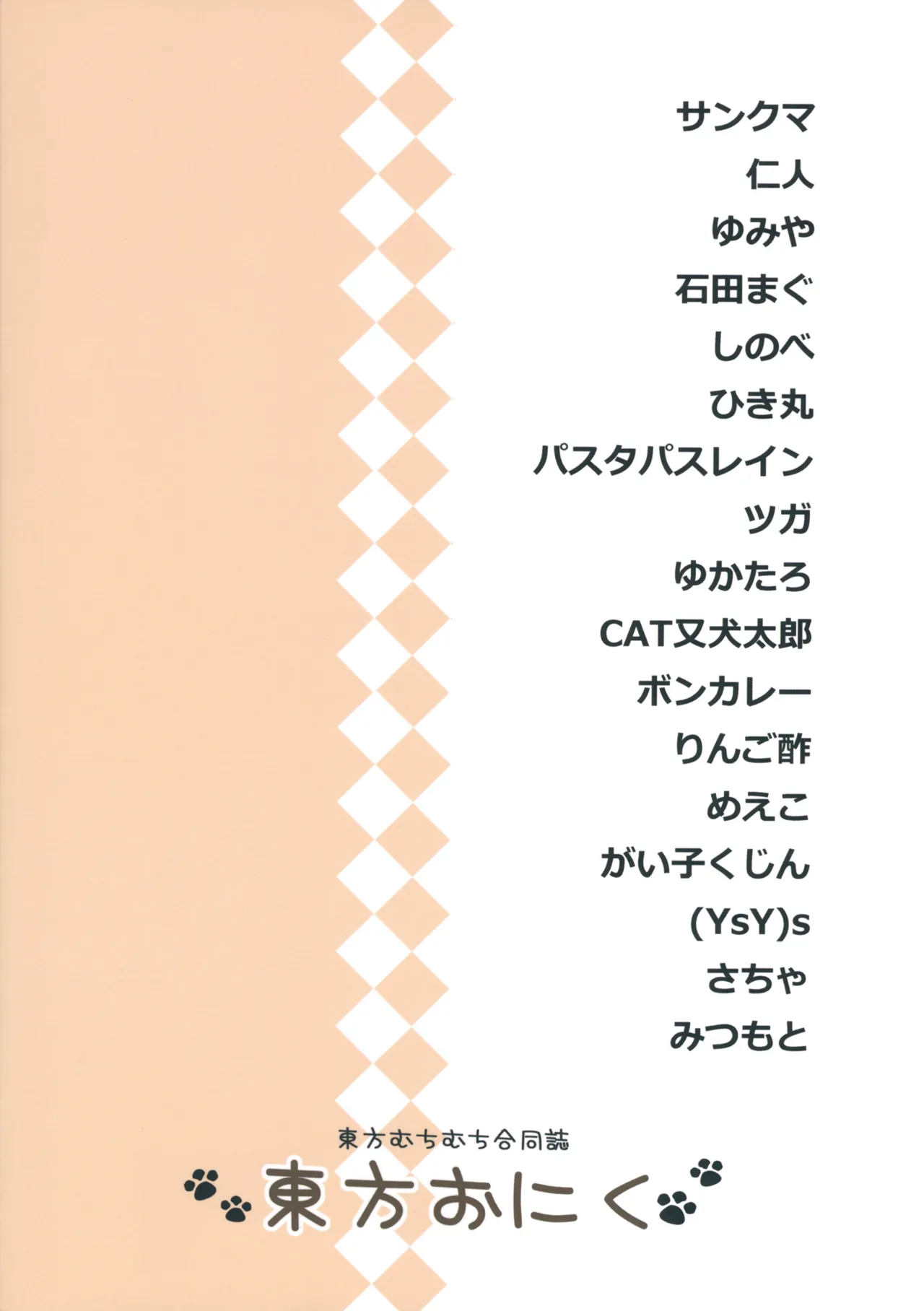 Manga Page 118