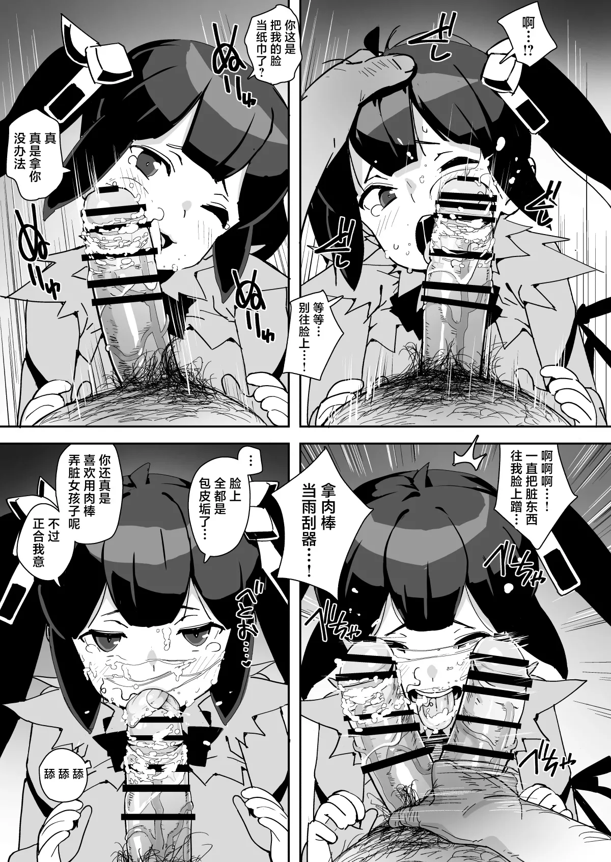 Manga Page 18