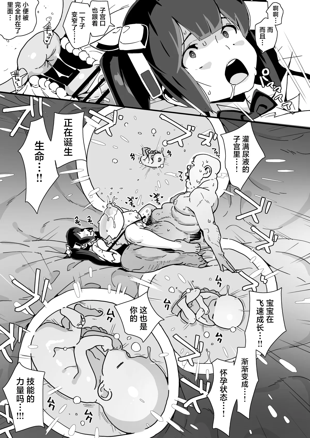 Manga Page 74