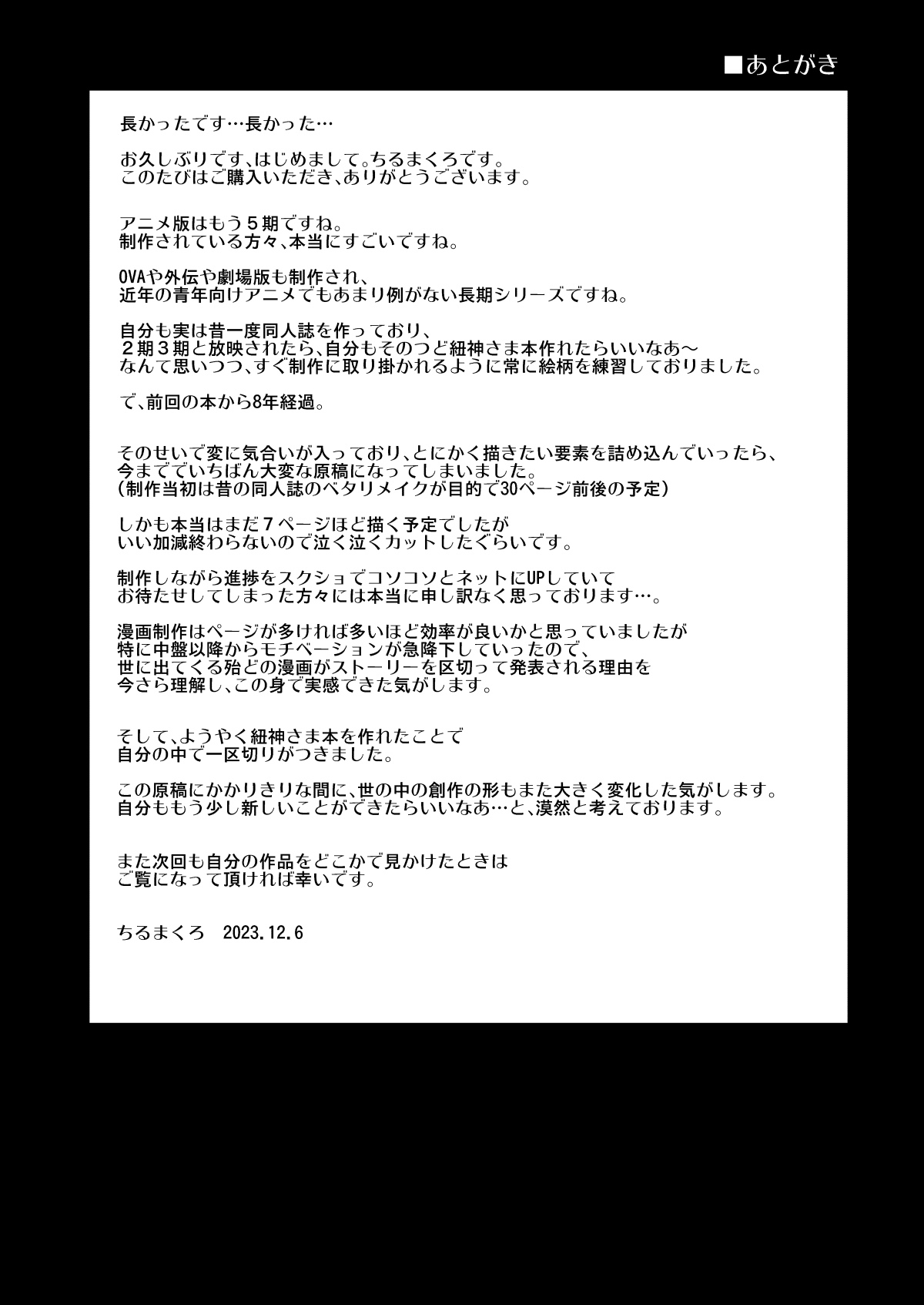 Manga Page 89