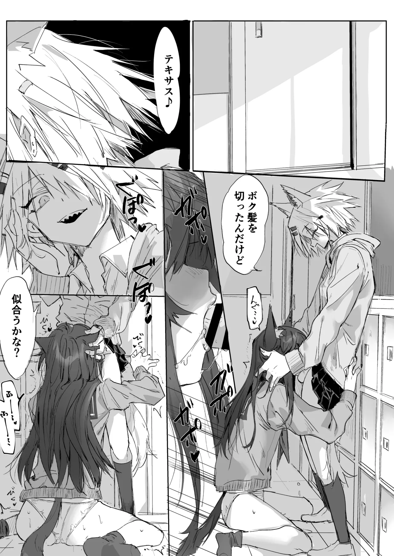 Manga Page 1