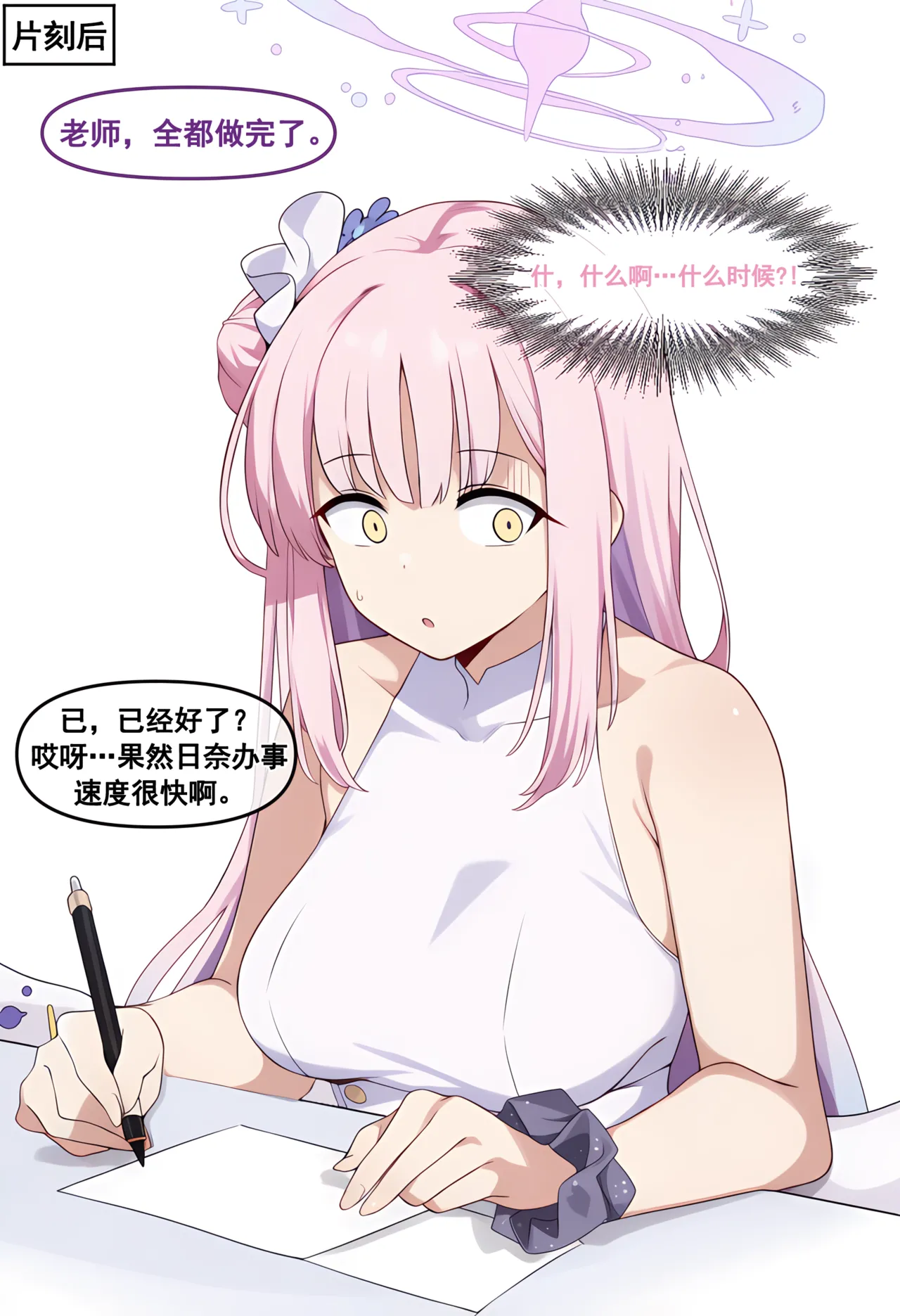 Manga Page 5