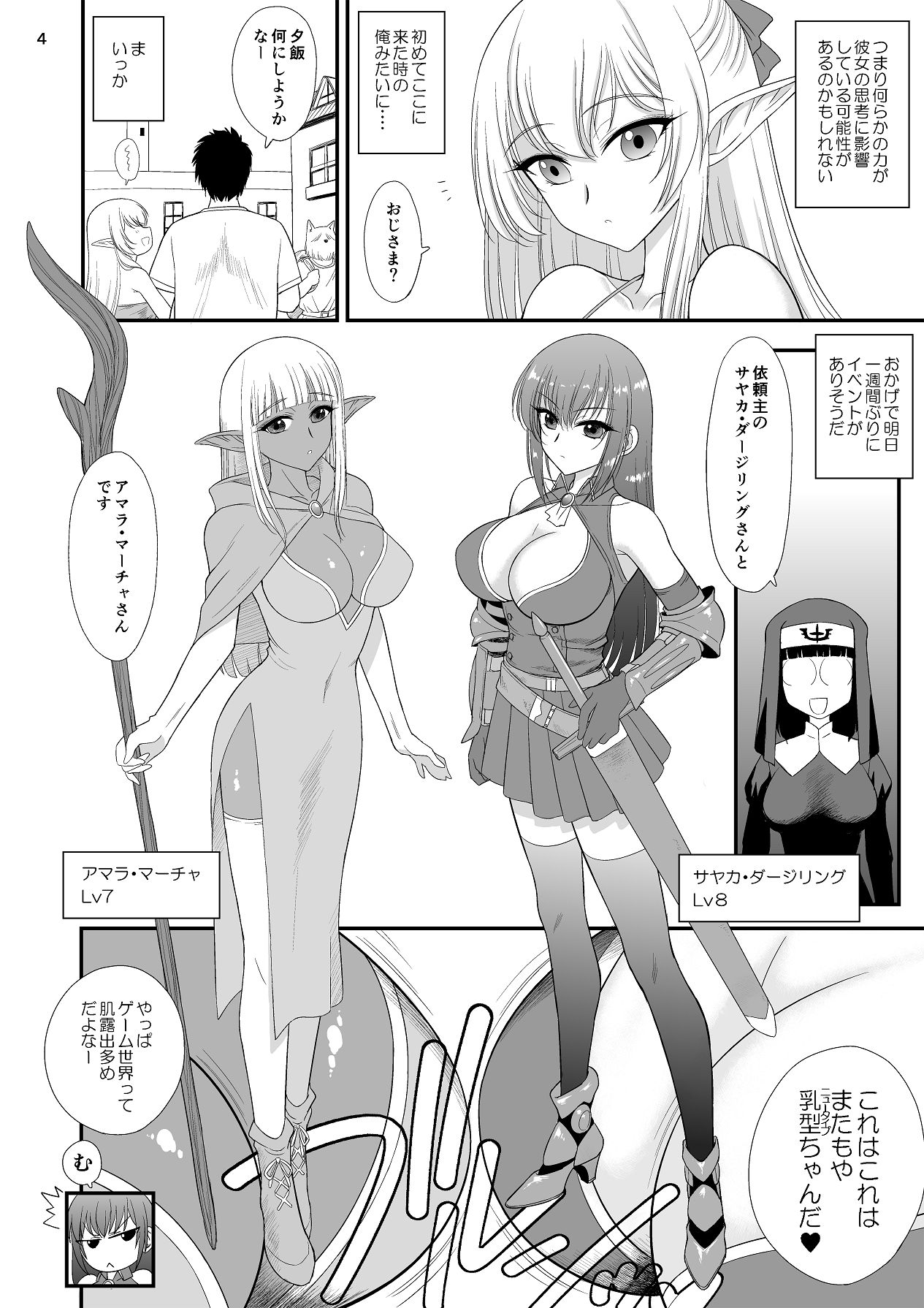 Manga Page 3