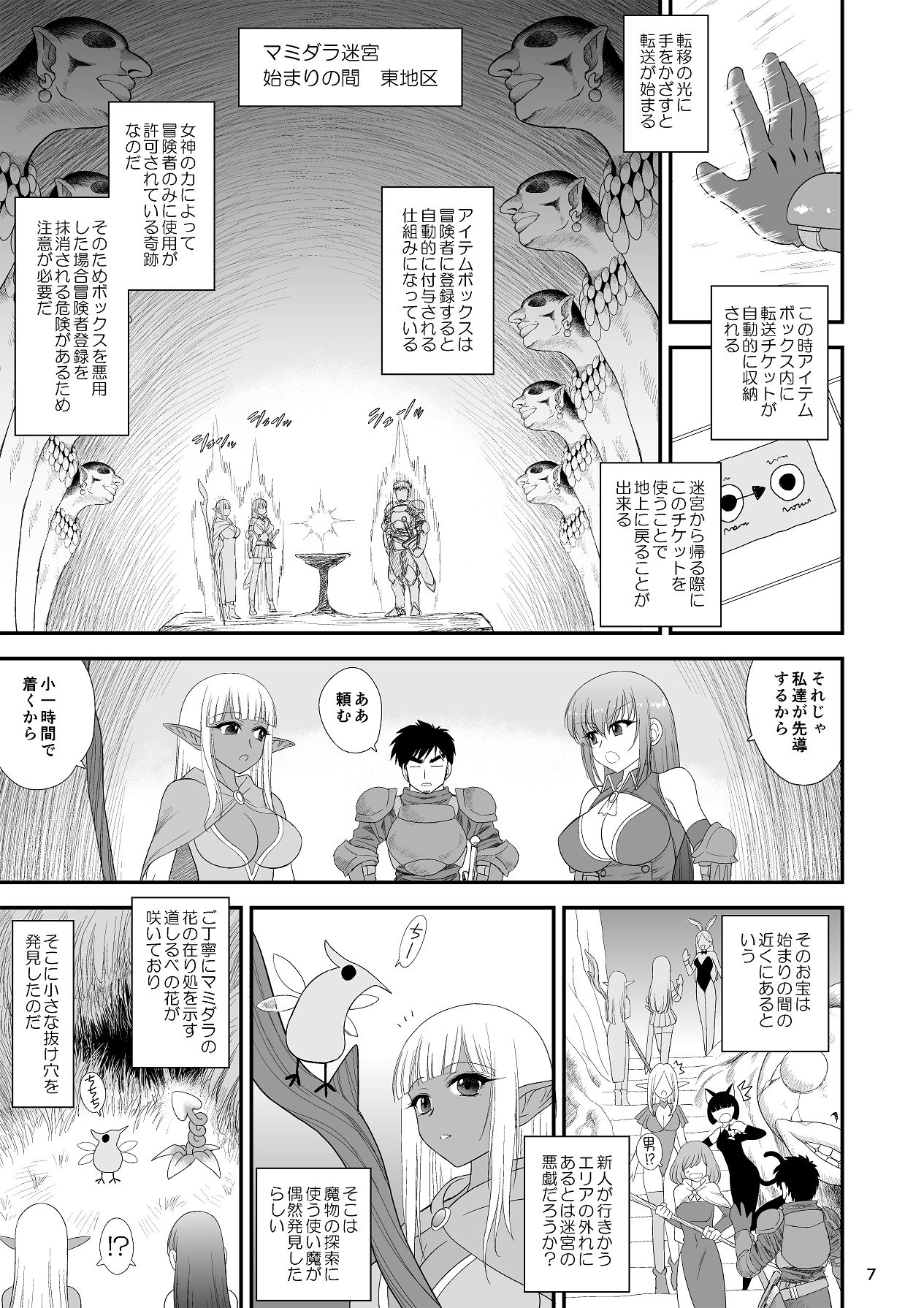 Manga Page 6
