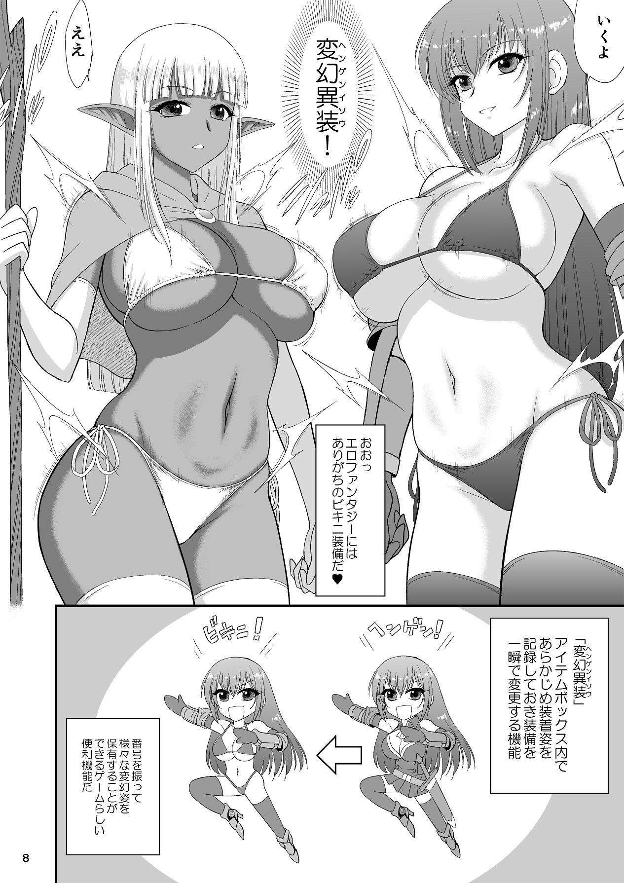 Manga Page 7