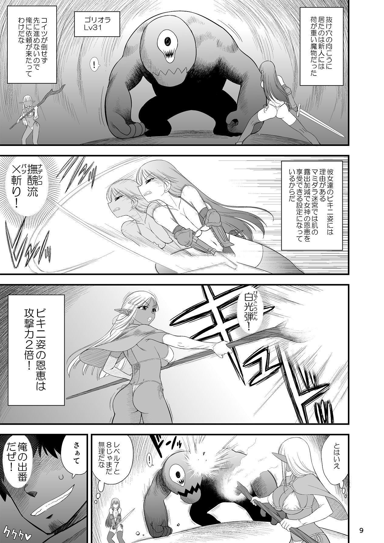 Manga Page 8