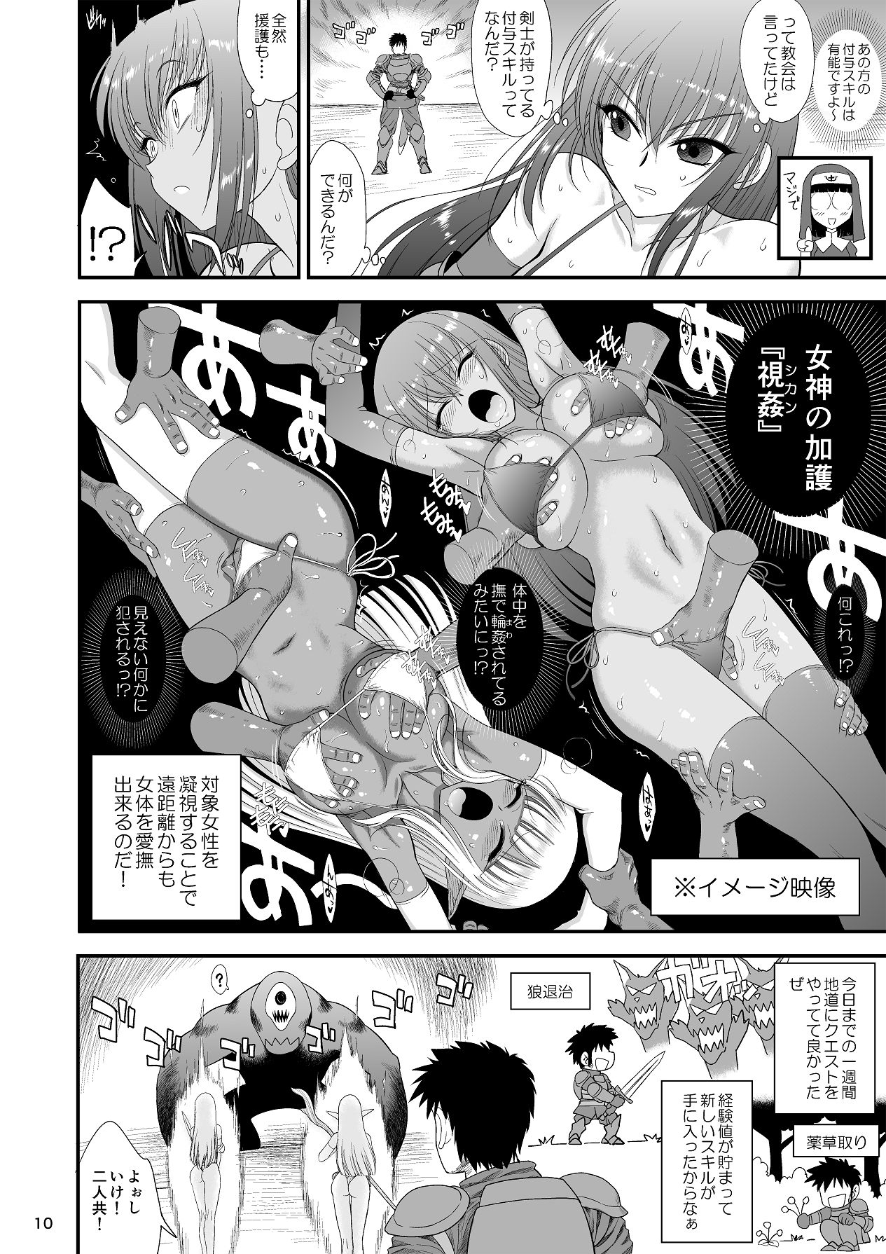 Manga Page 9