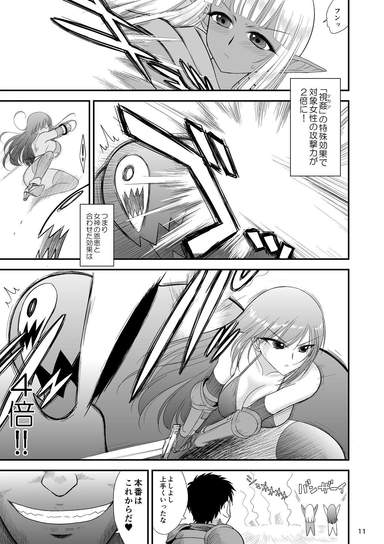 Manga Page 10