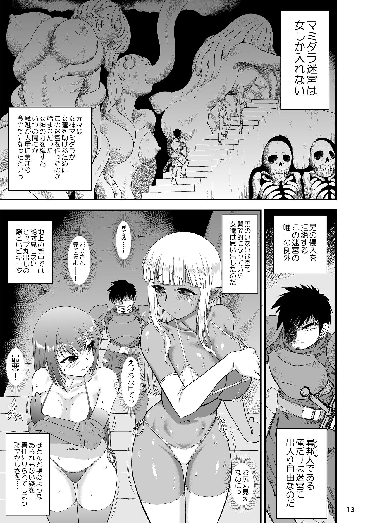 Manga Page 12