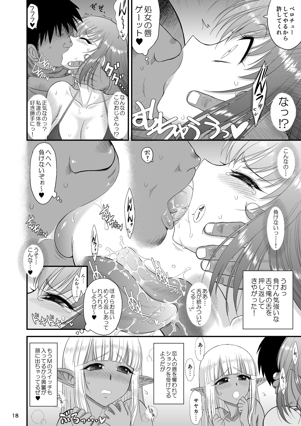 Manga Page 17