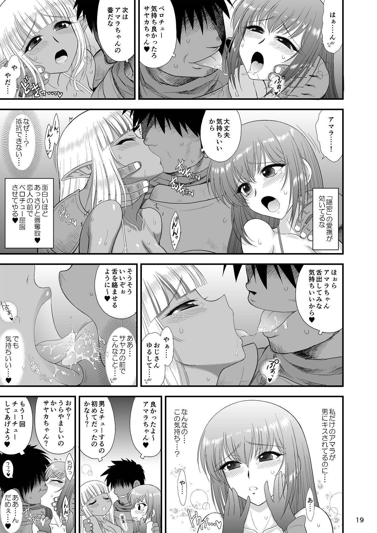 Manga Page 18