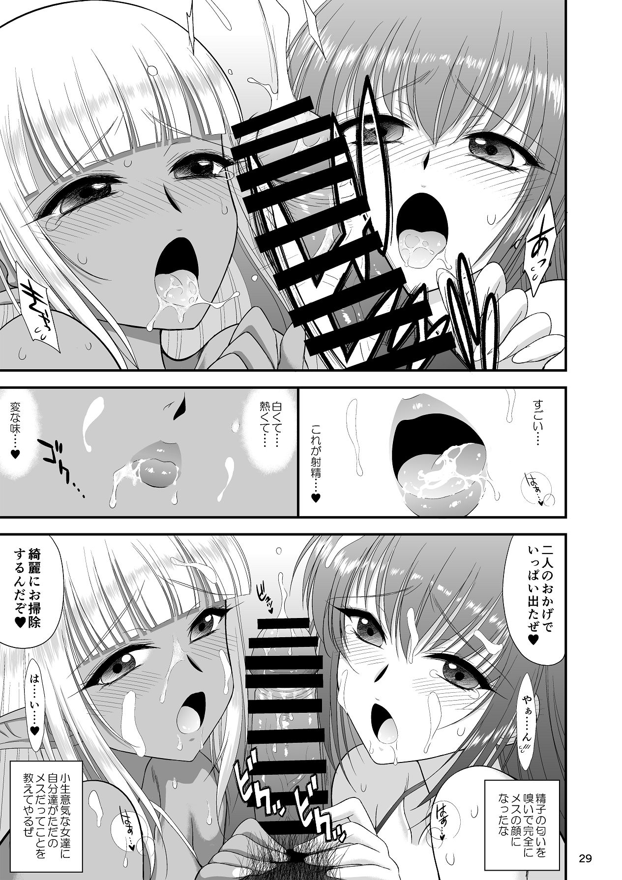 Manga Page 28