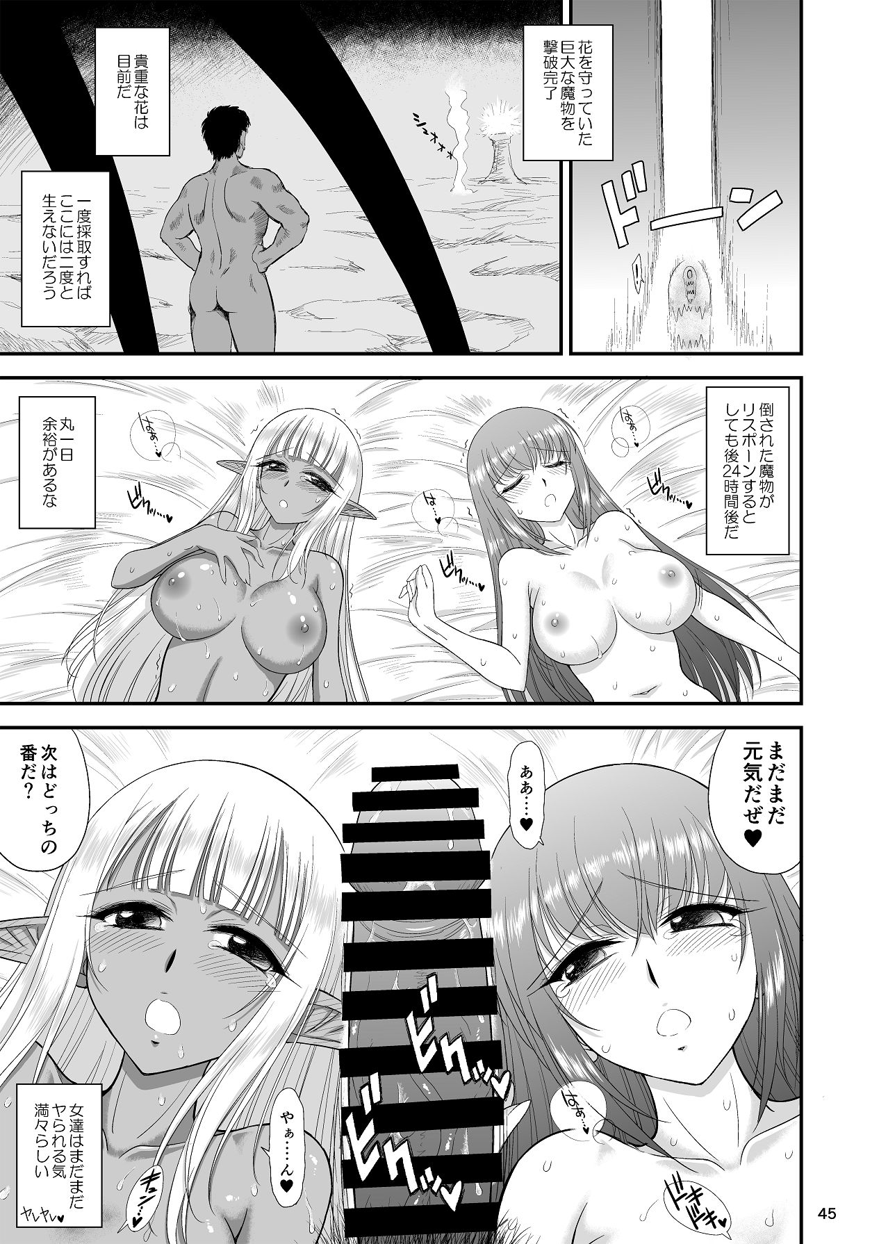 Manga Page 44