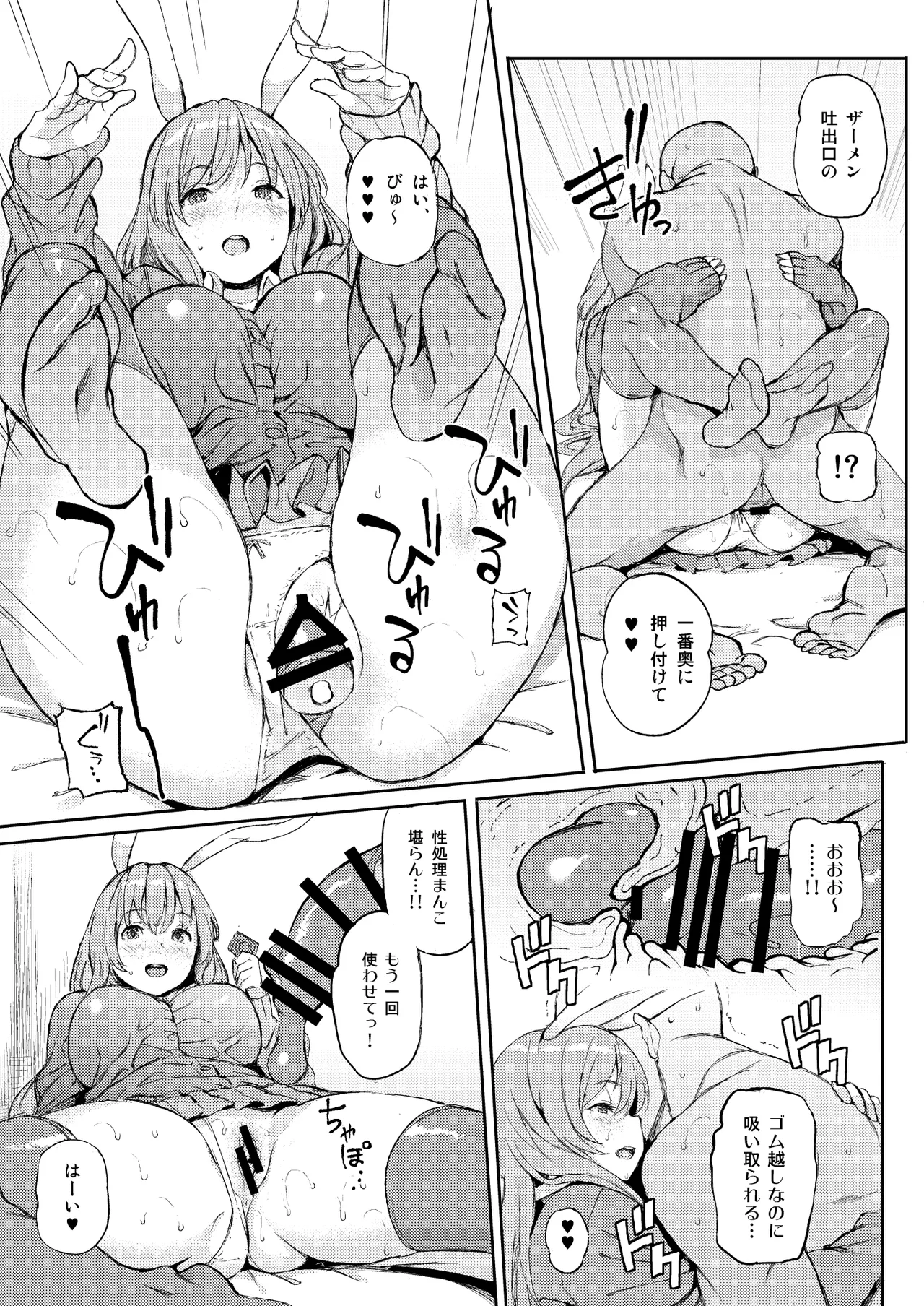 Manga Page 4