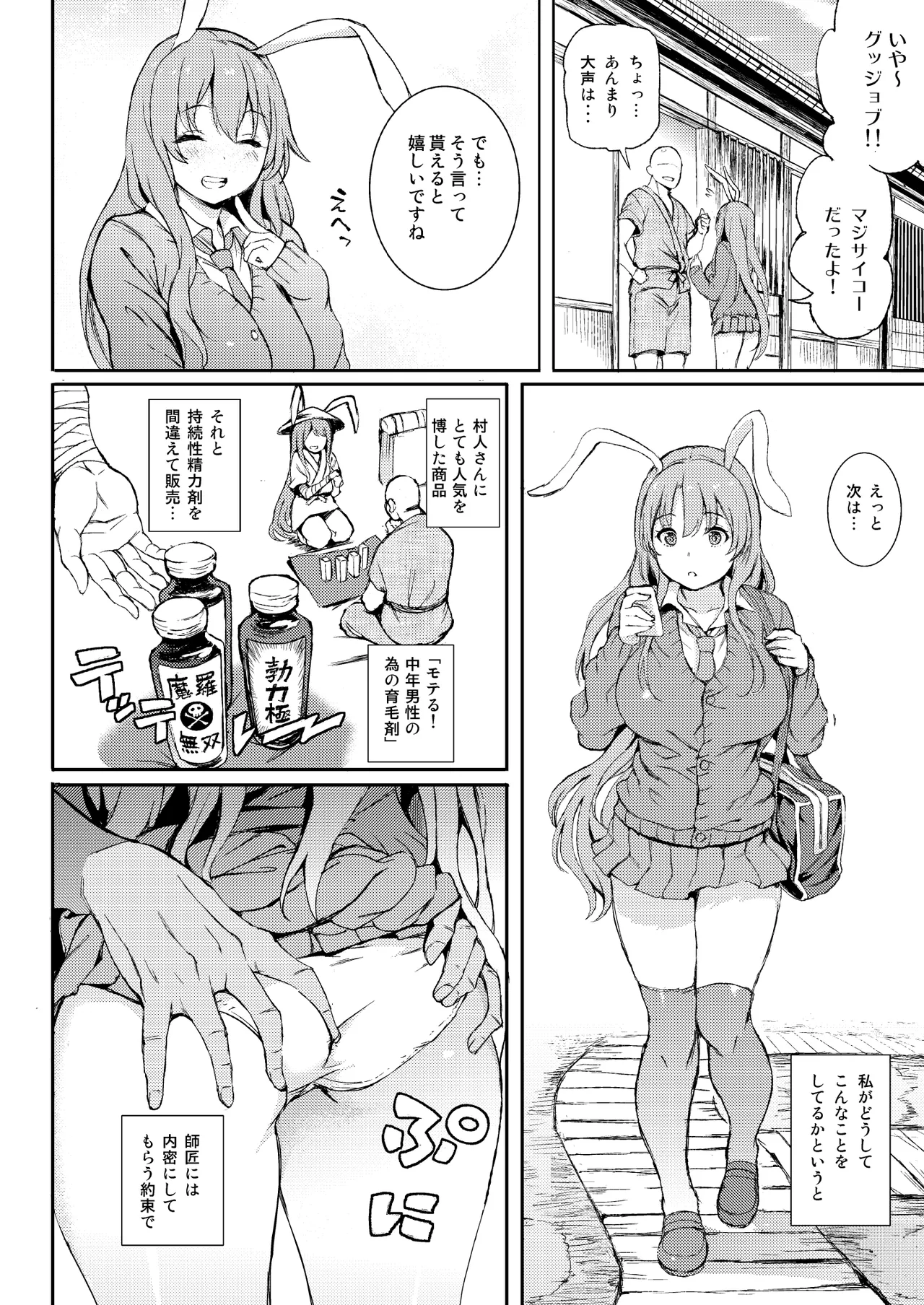 Manga Page 5