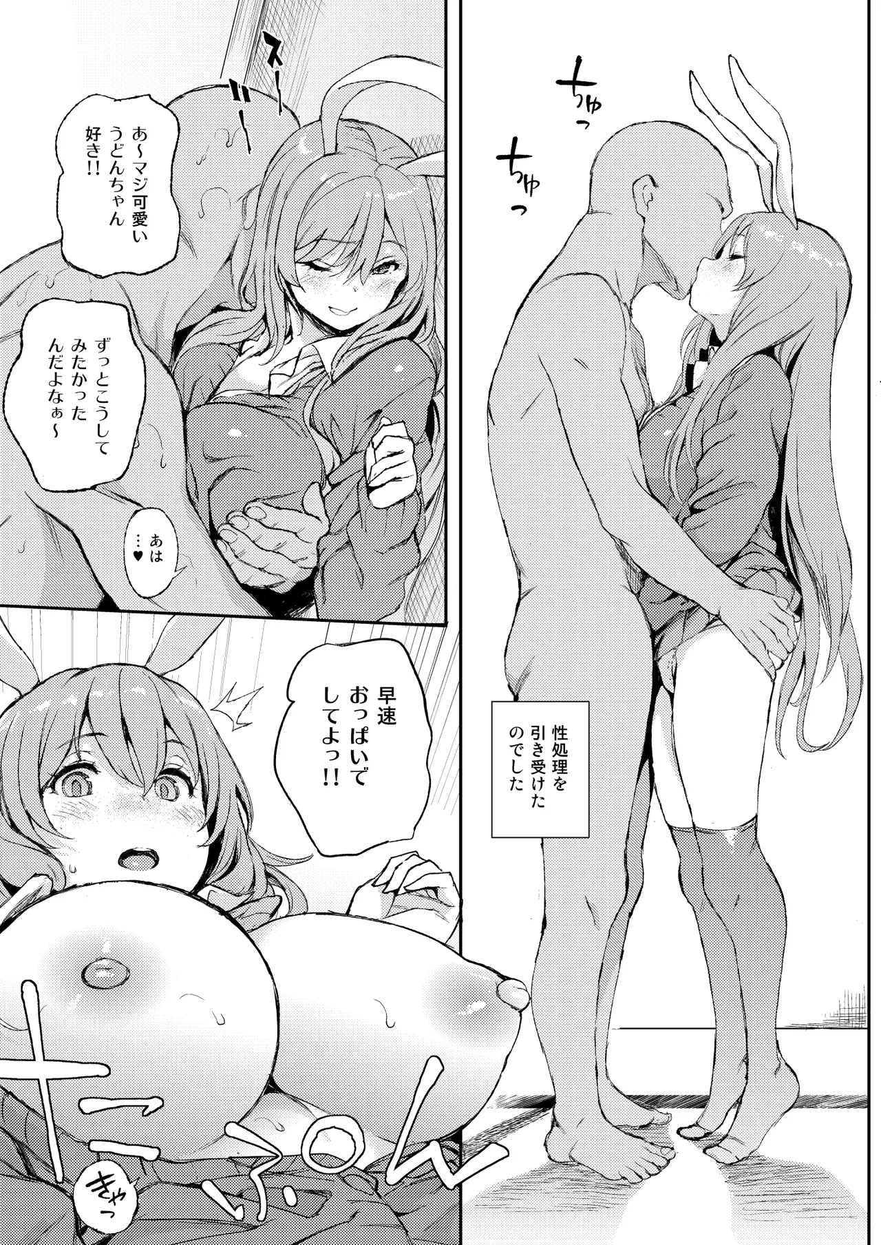 Manga Page 6