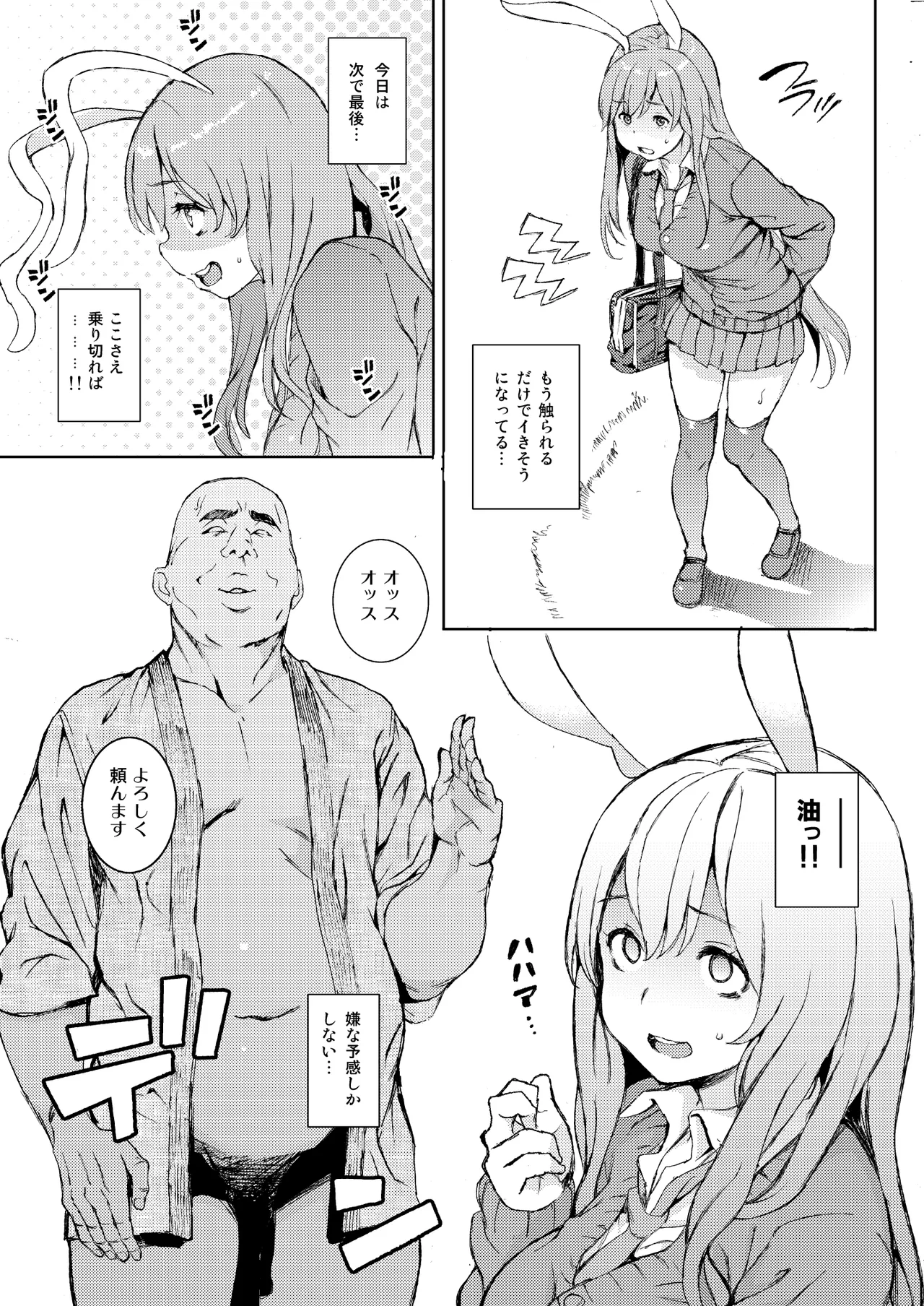 Manga Page 12