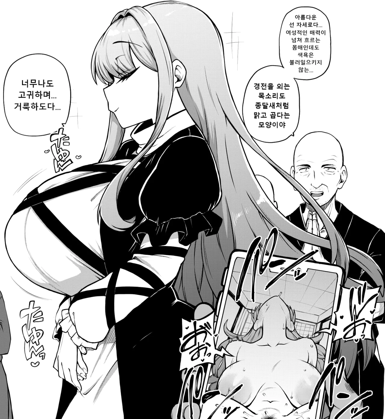 Manga Page 1