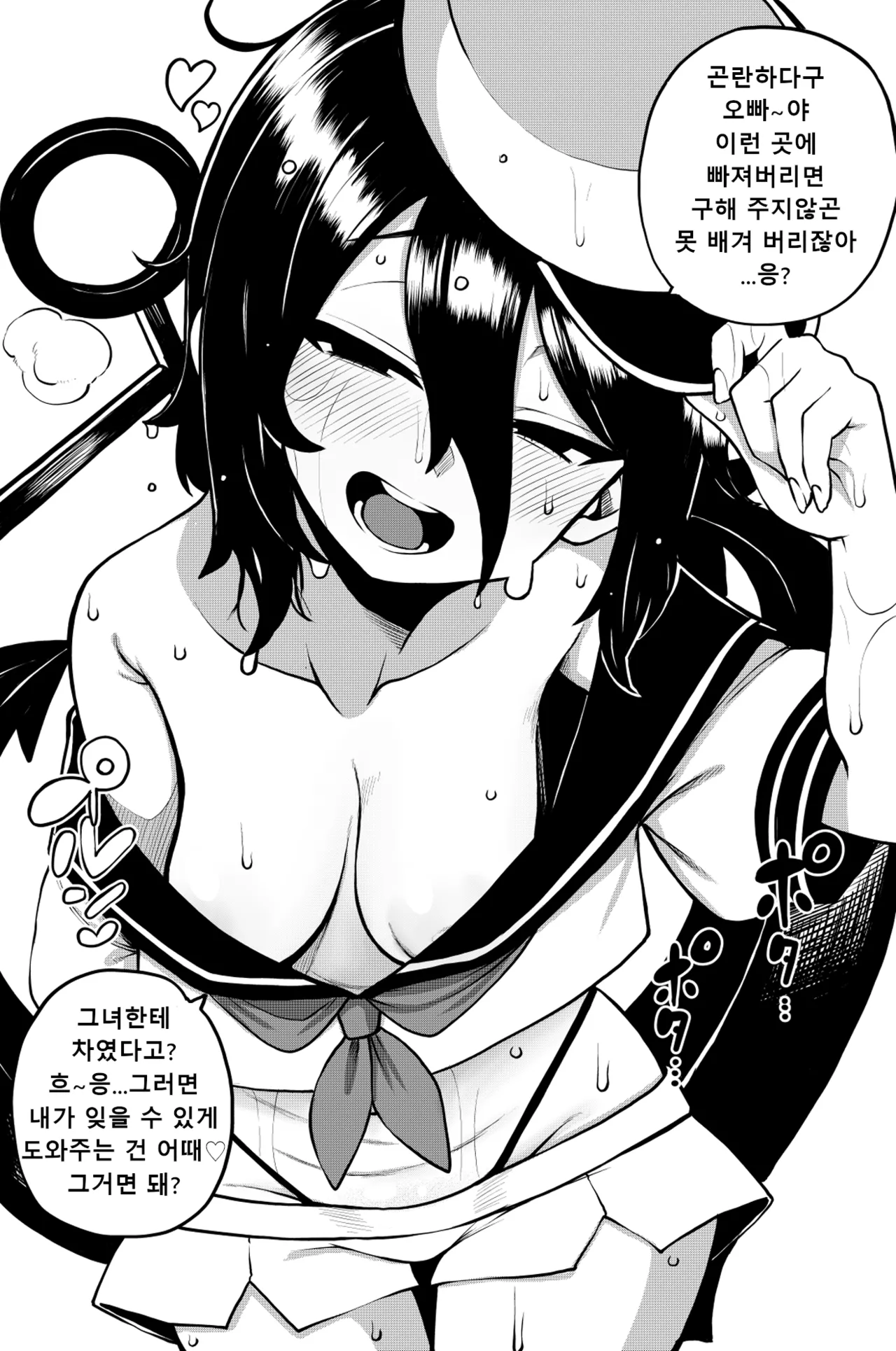 Manga Page 2